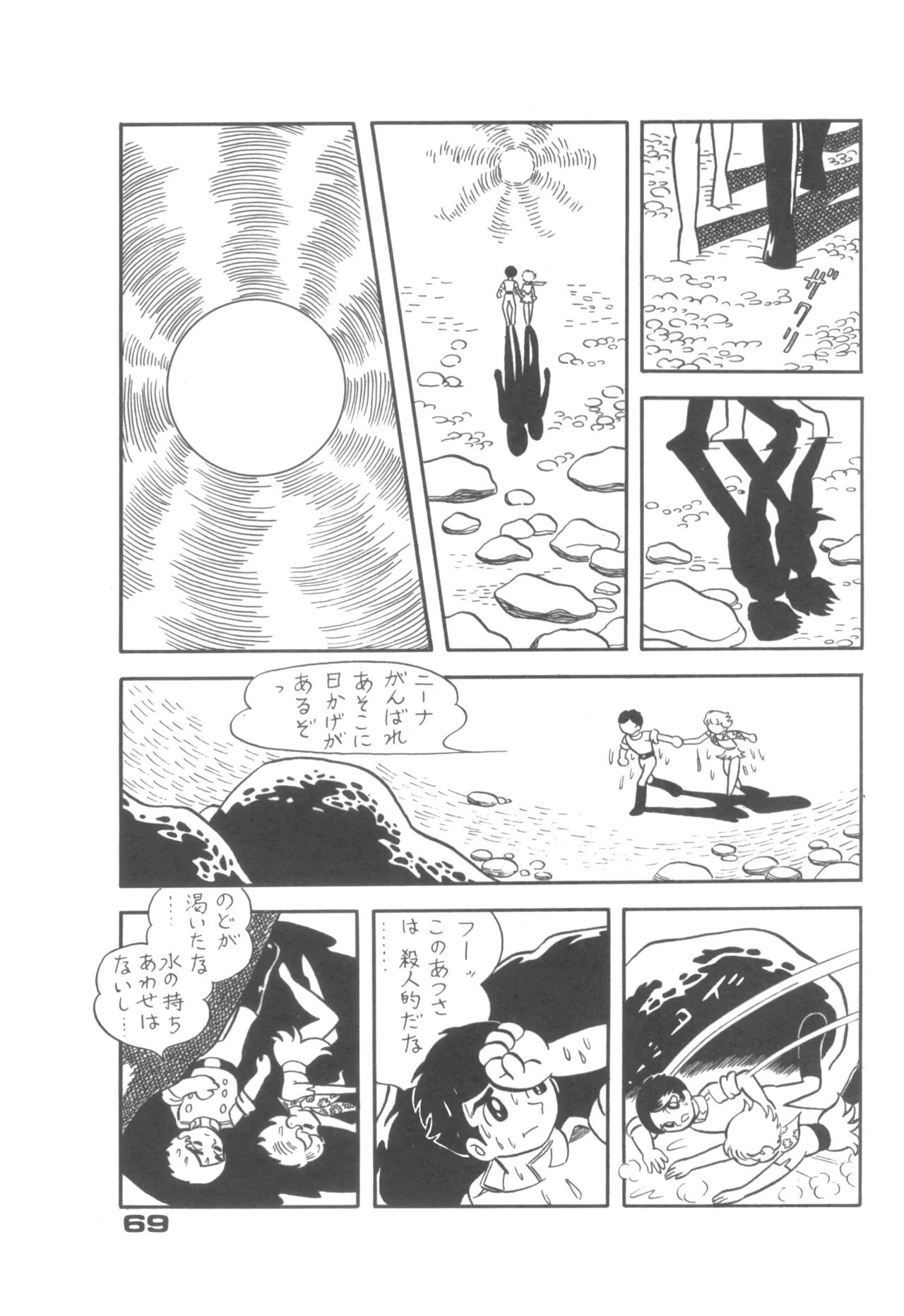 Alice増刊 アリスの部屋 Vol. 1 - page65