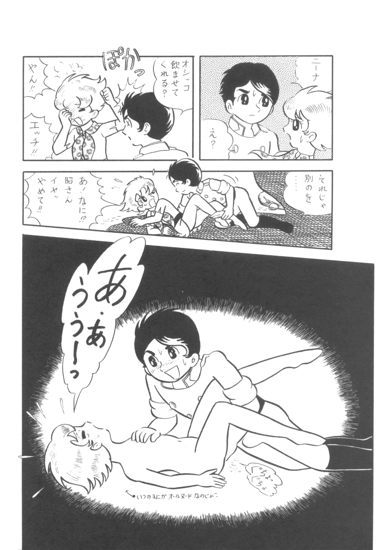 Alice増刊 アリスの部屋 Vol. 1 - page66