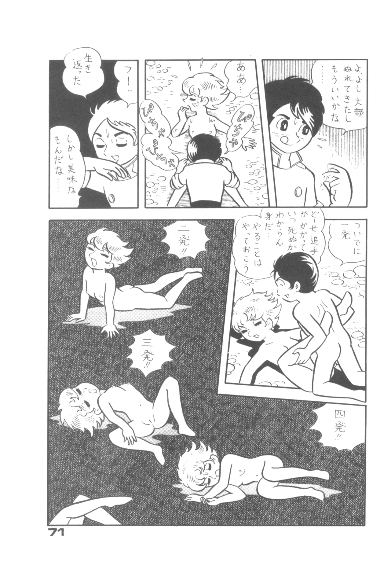 Alice増刊 アリスの部屋 Vol. 1 - page67