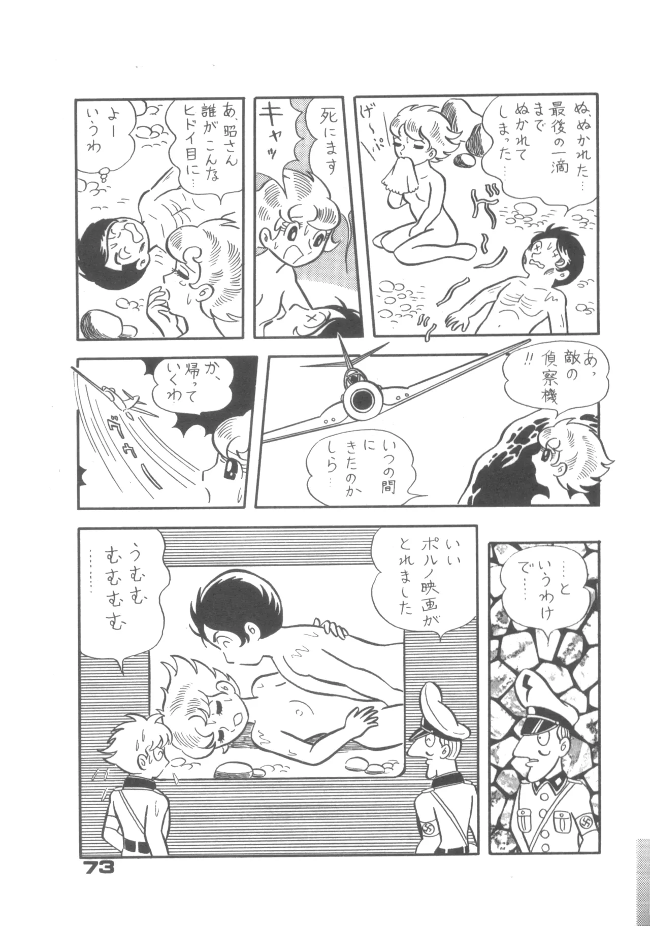 Alice増刊 アリスの部屋 Vol. 1 - page69