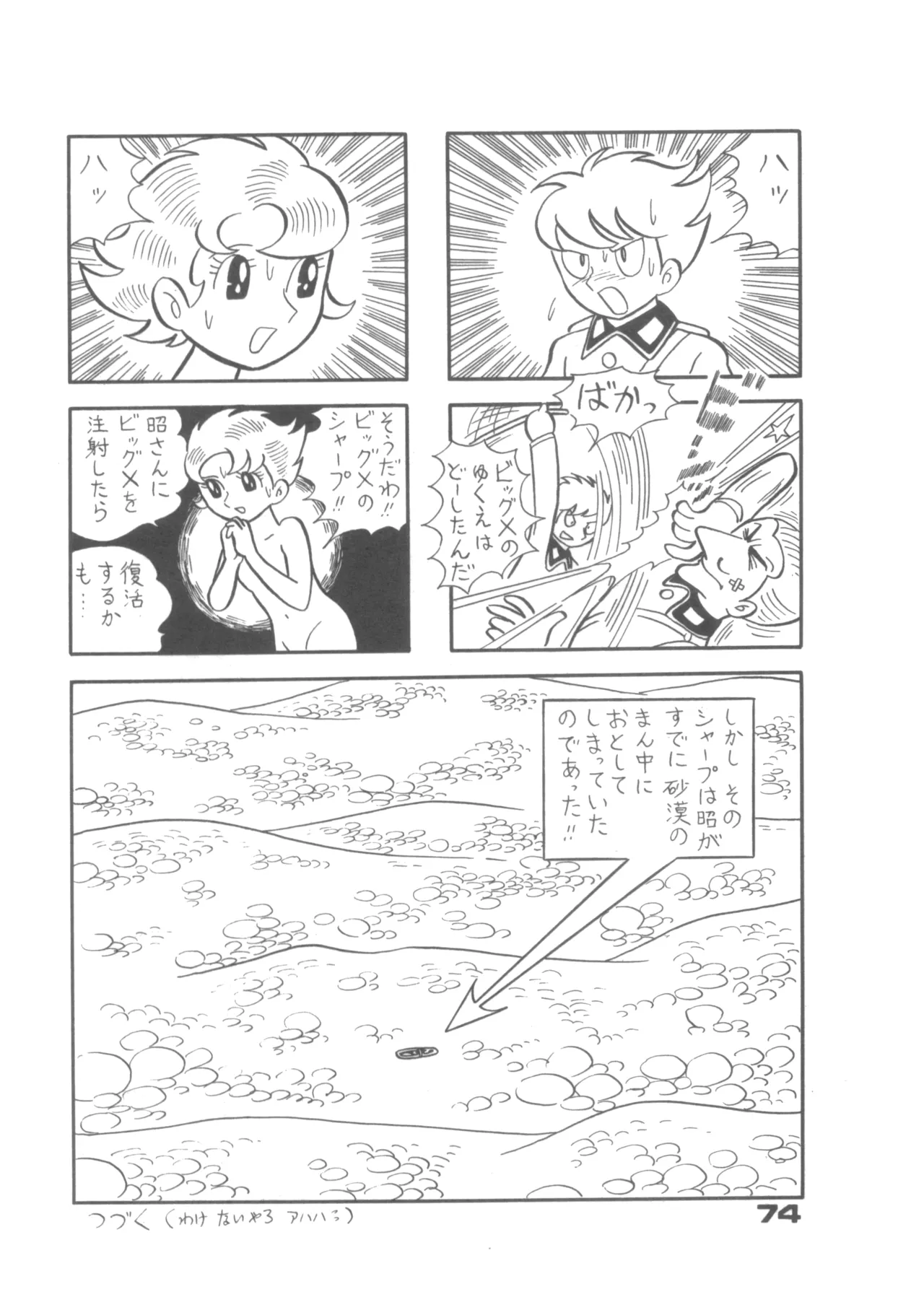 Alice増刊 アリスの部屋 Vol. 1 - page70