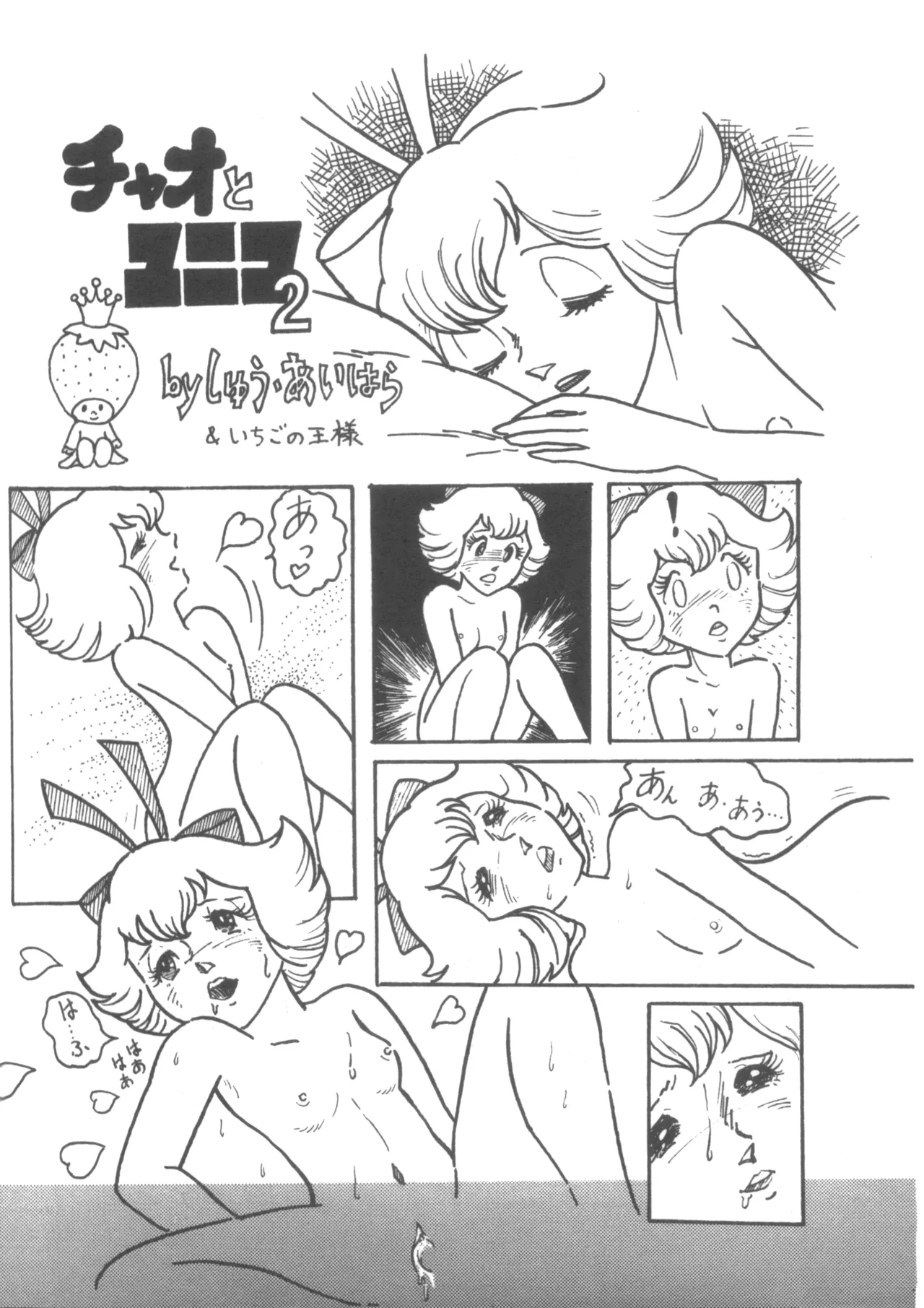 Alice増刊 アリスの部屋 Vol. 1 - page72