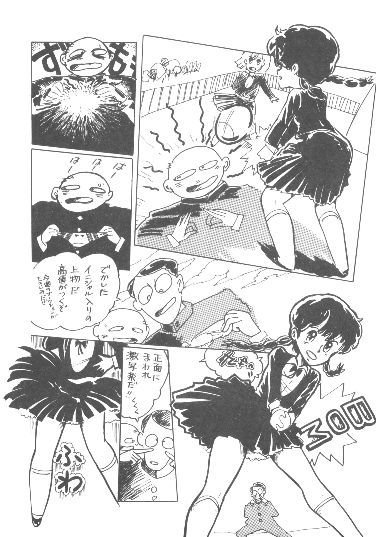 Alice vol. 6 - page10