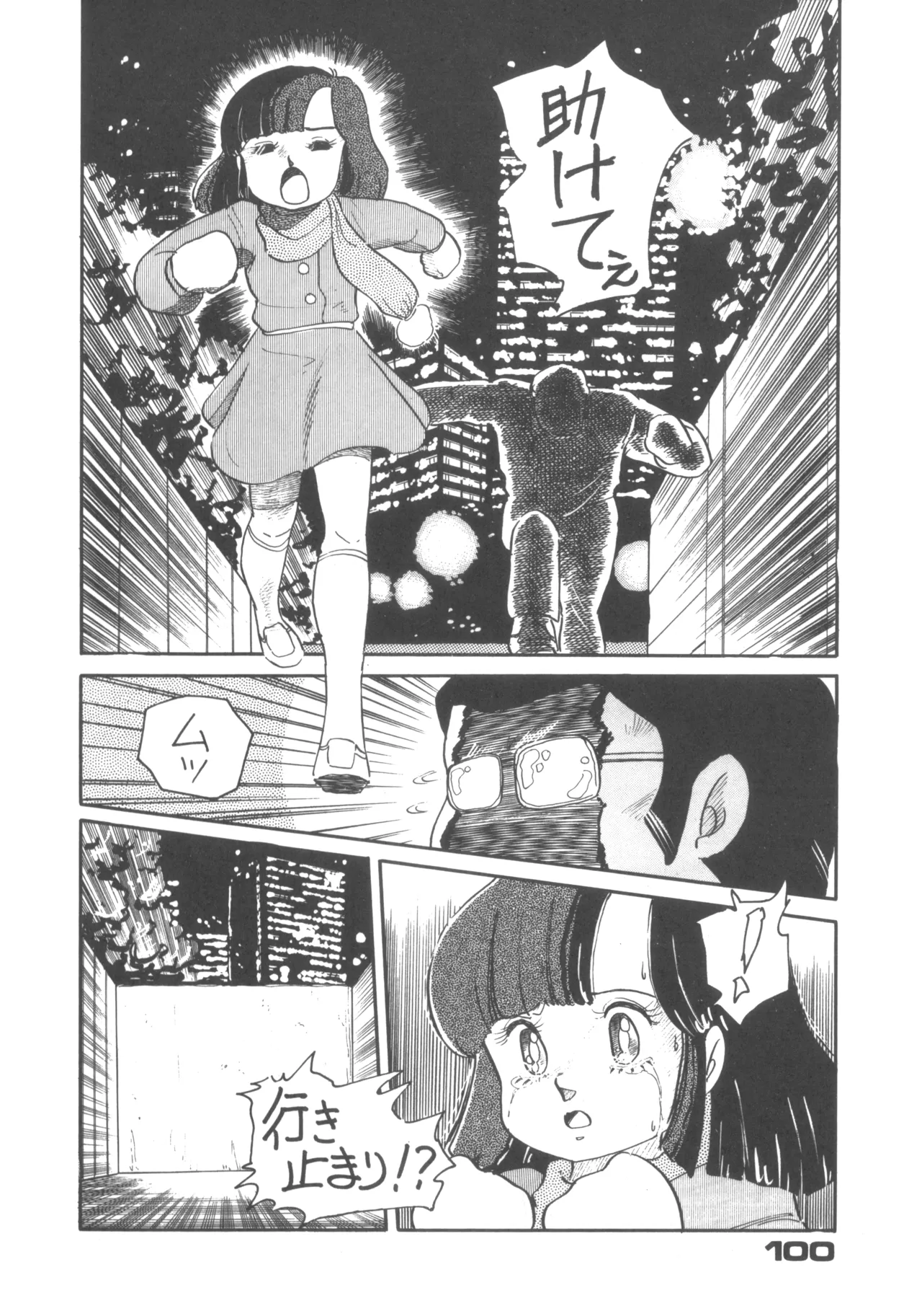 Alice vol. 6 - page100