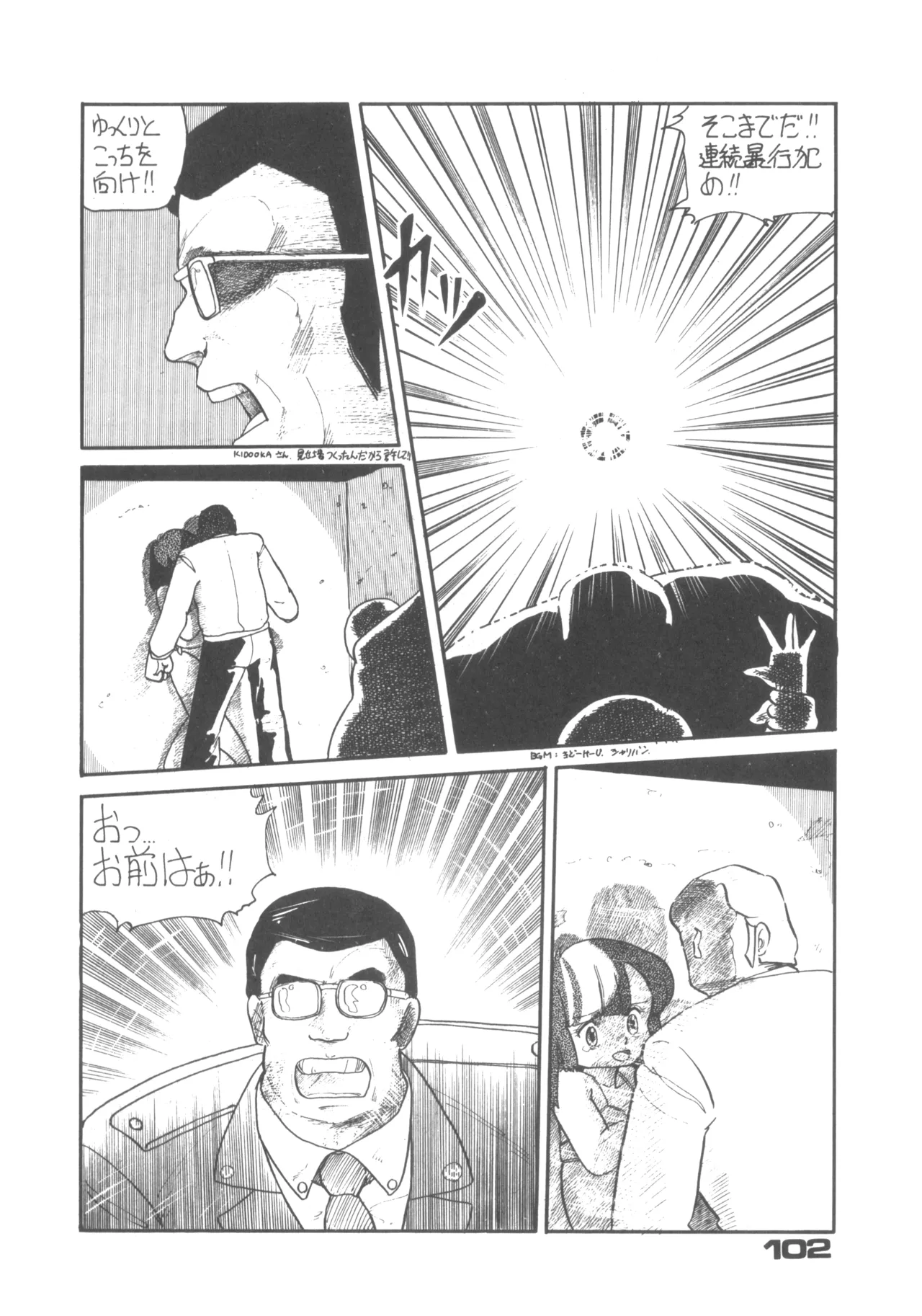 Alice vol. 6 - page102