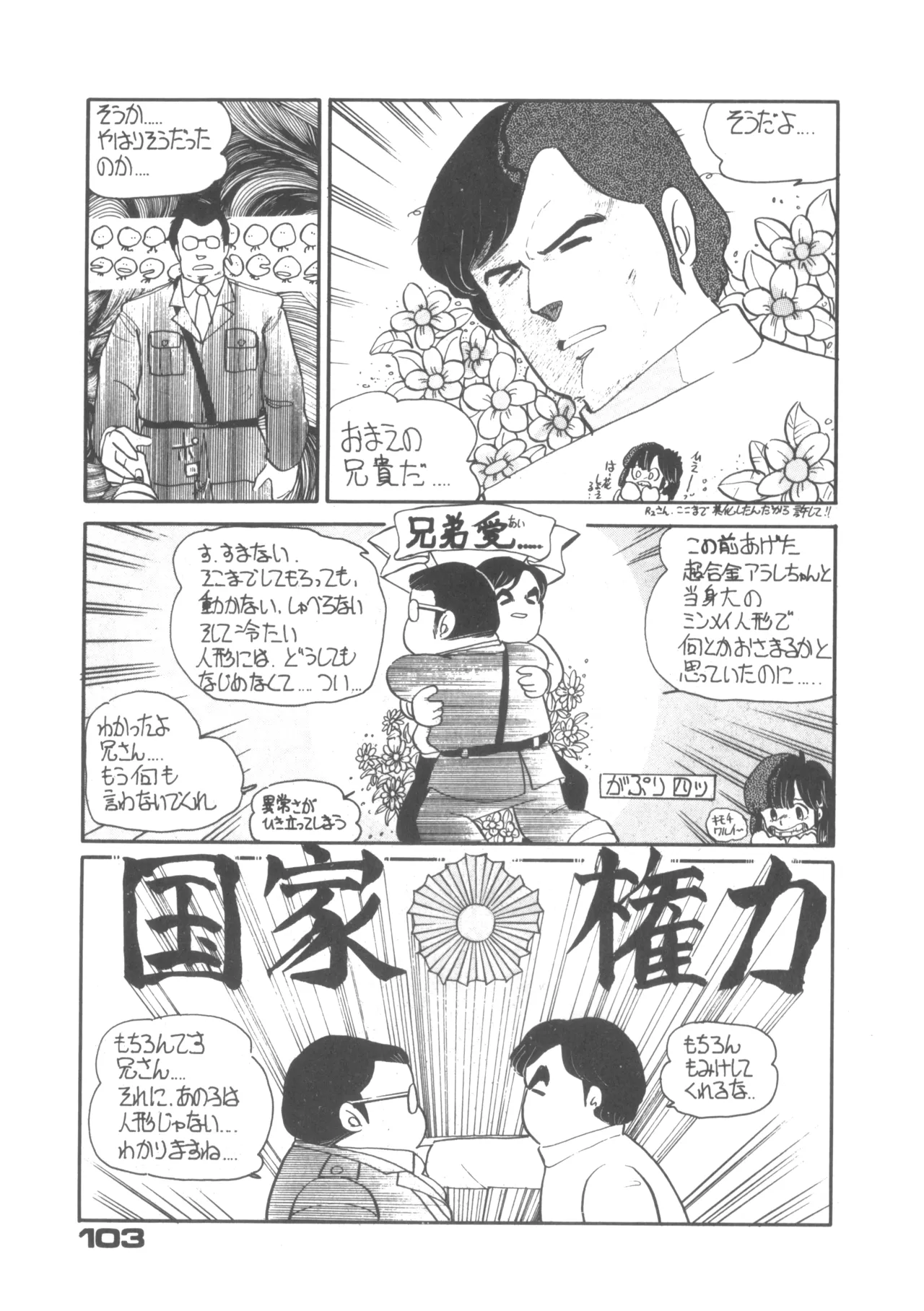Alice vol. 6 - page103