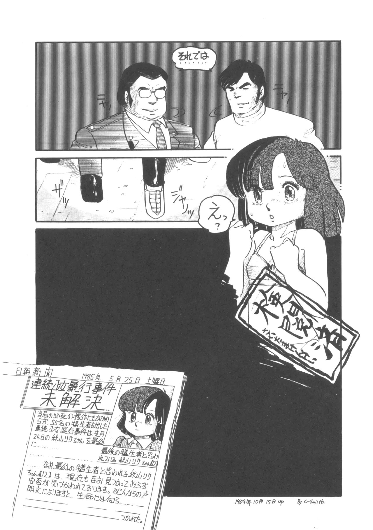 Alice vol. 6 - page104