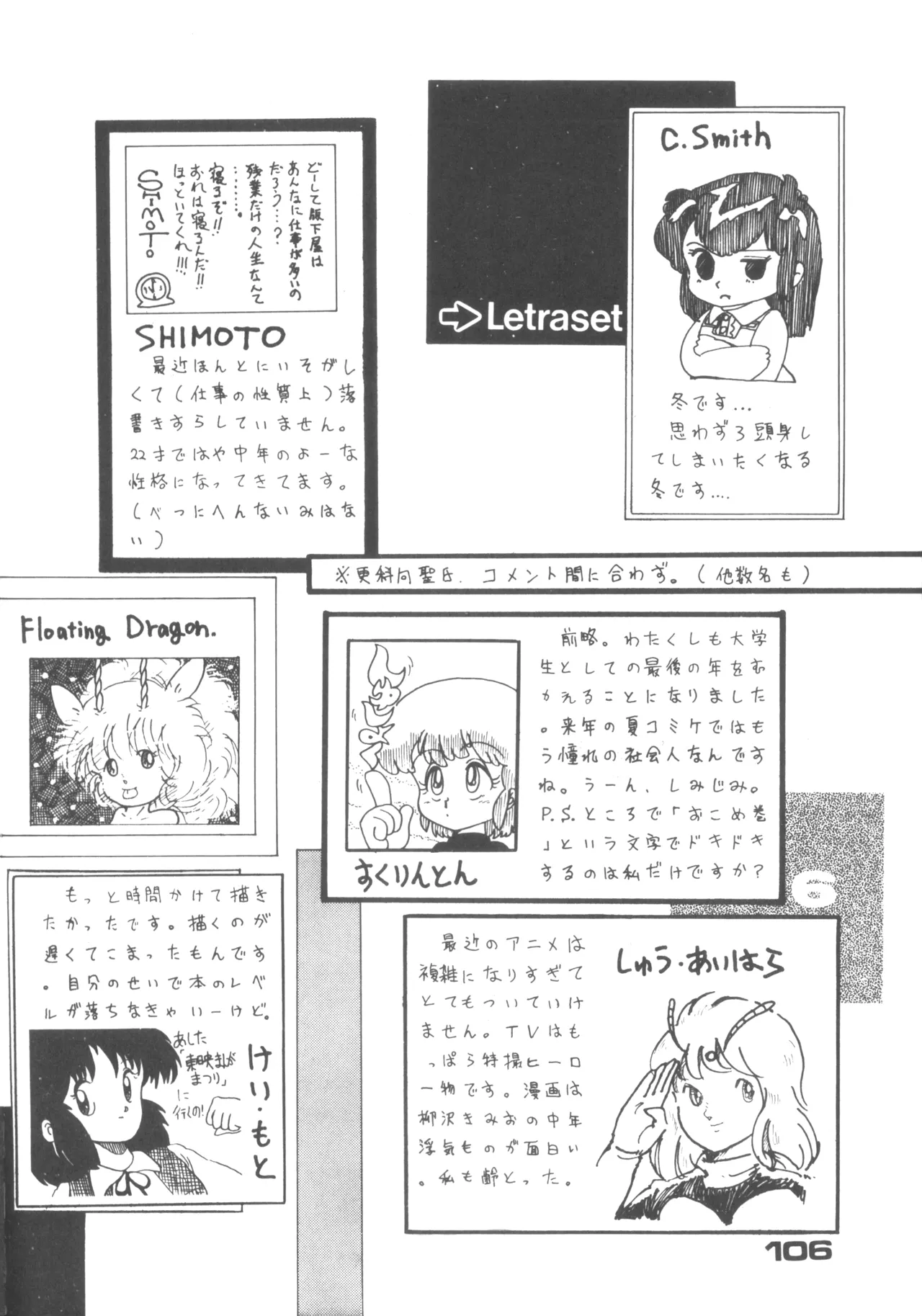 Alice vol. 6 - page106