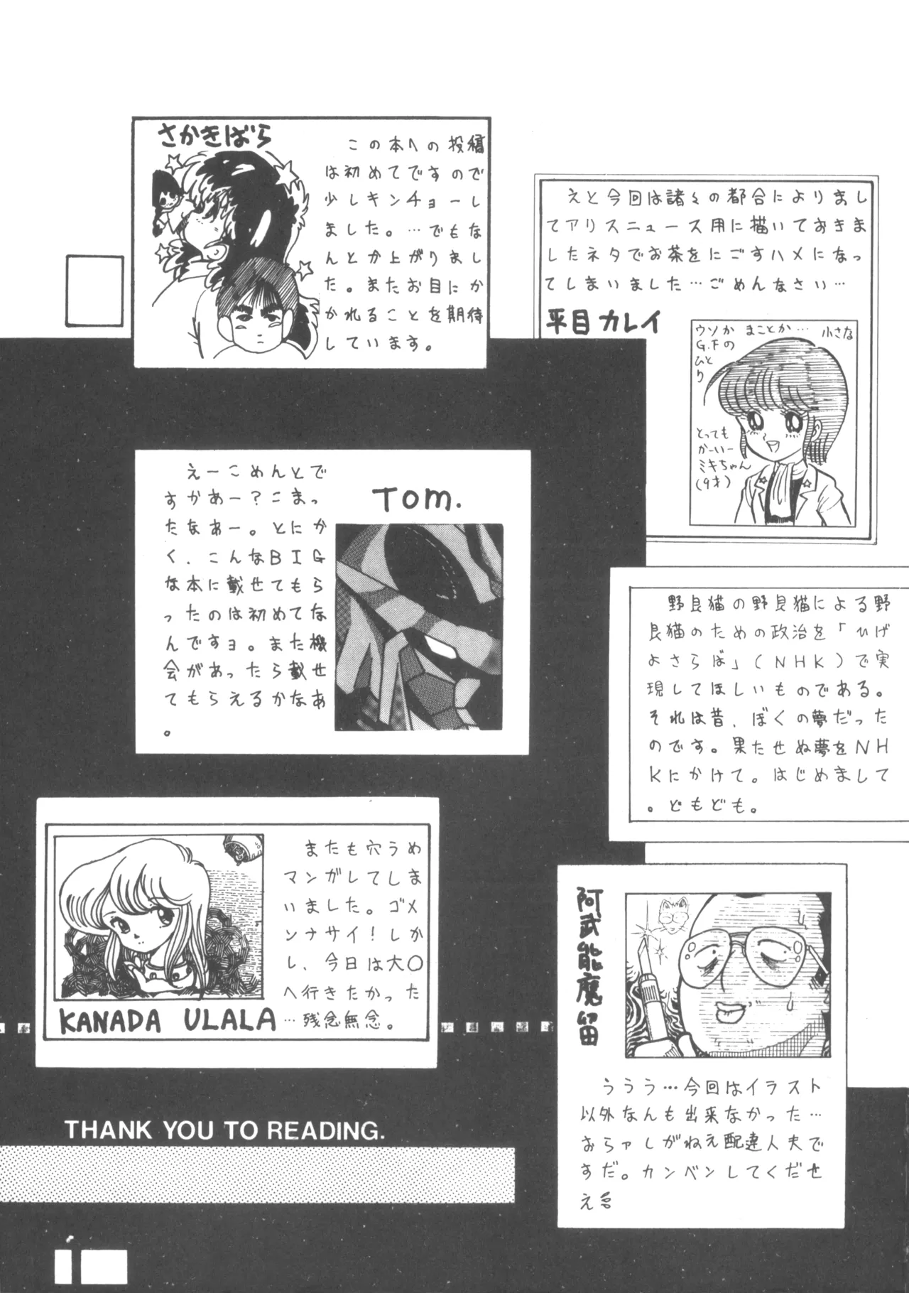Alice vol. 6 - page107