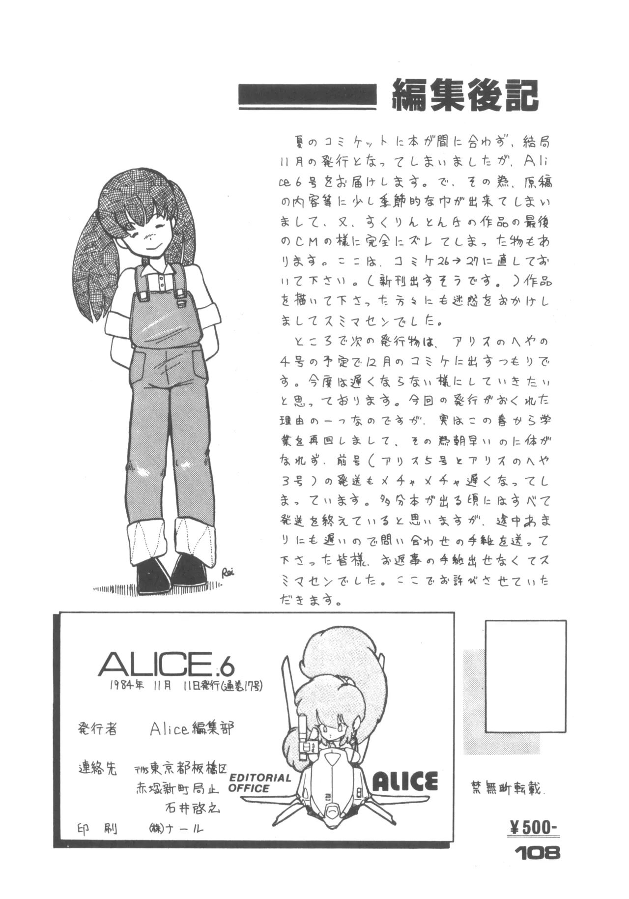 Alice vol. 6 - page108