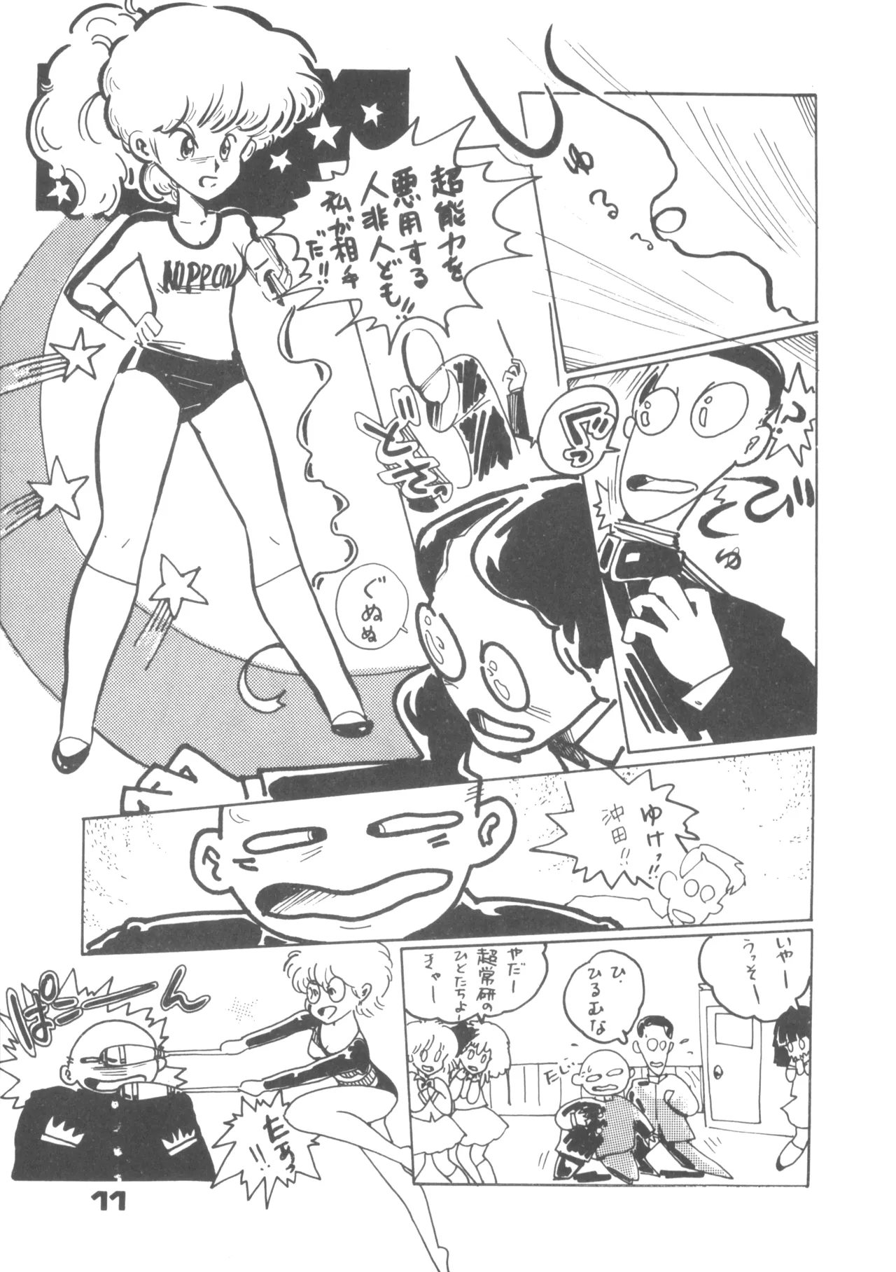 Alice vol. 6 - page11