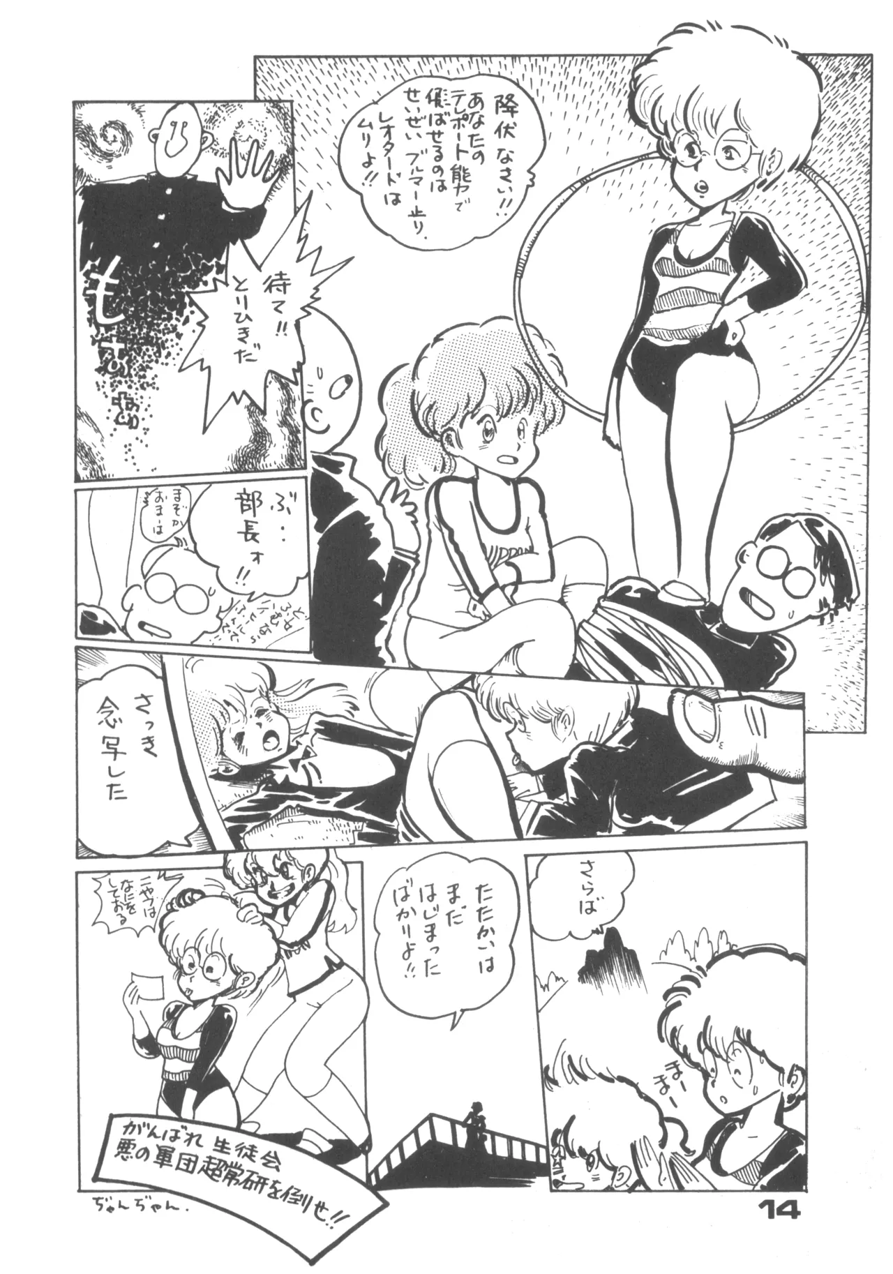 Alice vol. 6 - page14