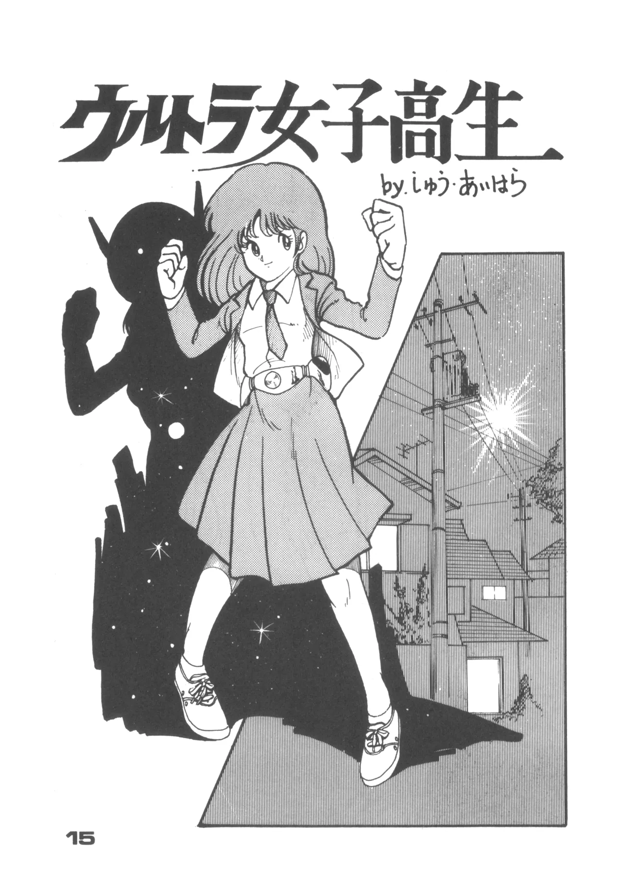 Alice vol. 6 - page15