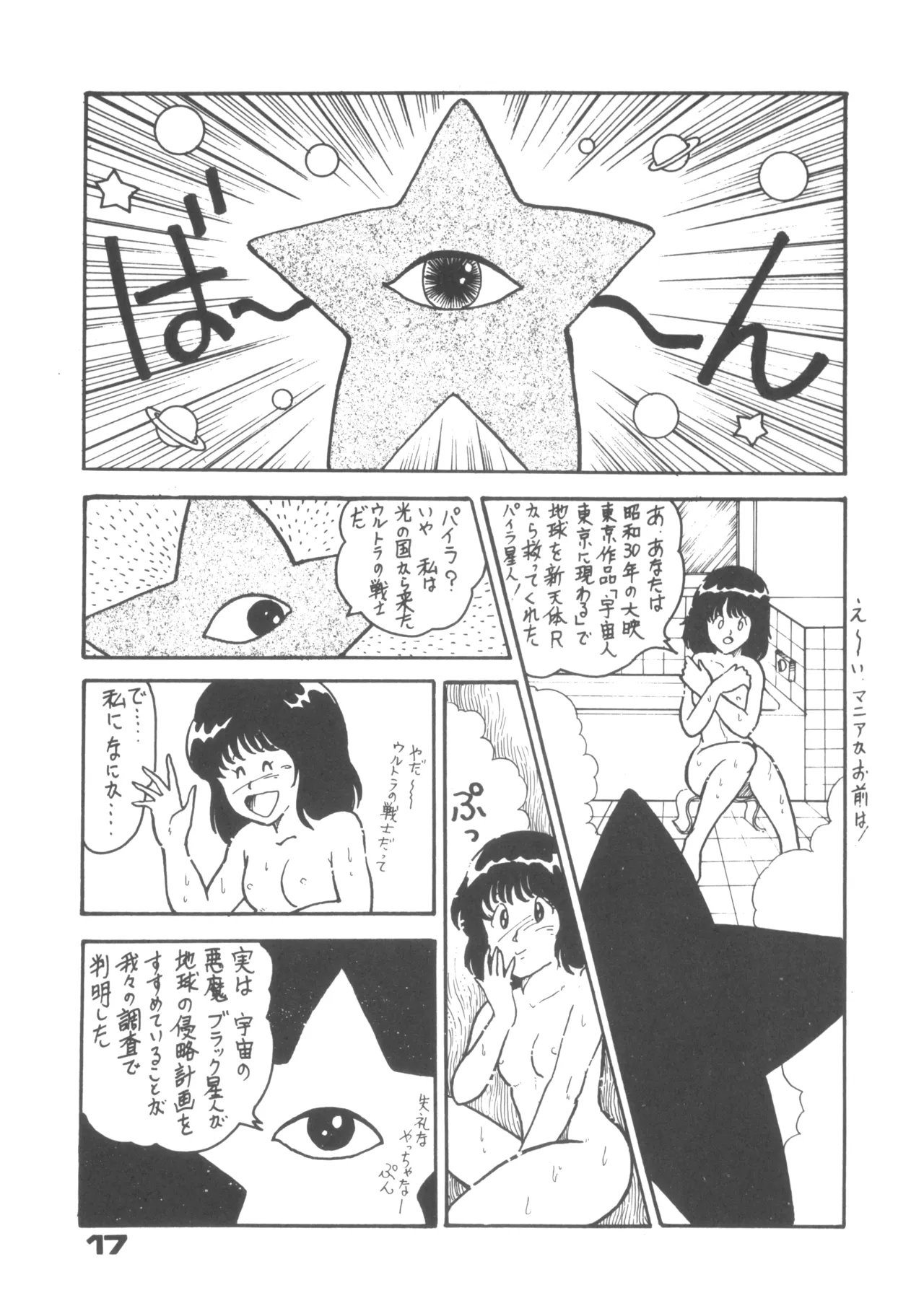 Alice vol. 6 - page17