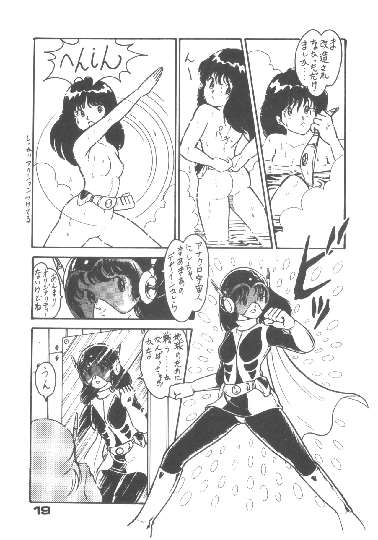 Alice vol. 6 - page19