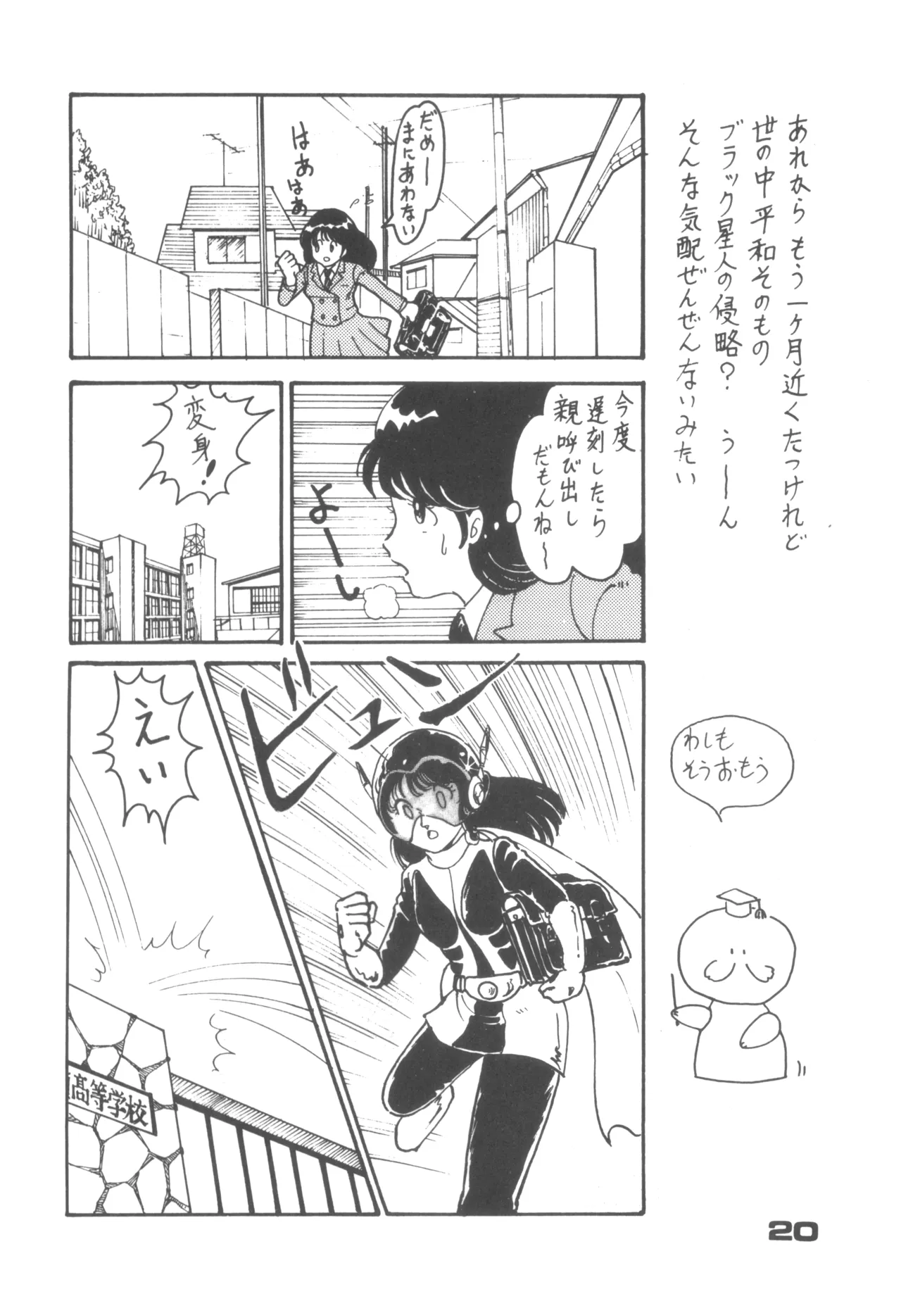 Alice vol. 6 - page20