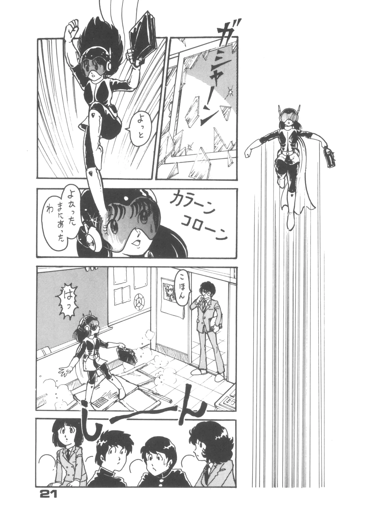 Alice vol. 6 - page21