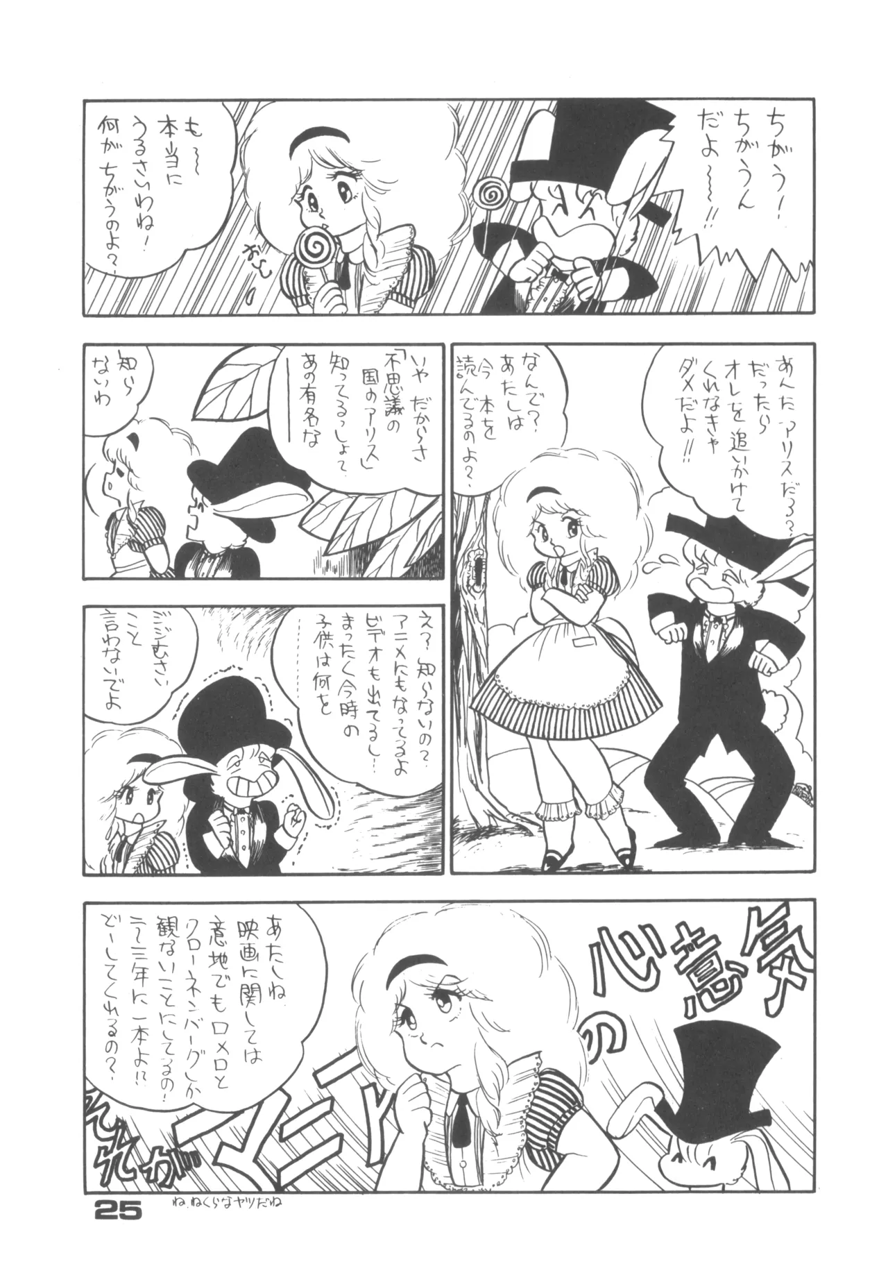 Alice vol. 6 - page25