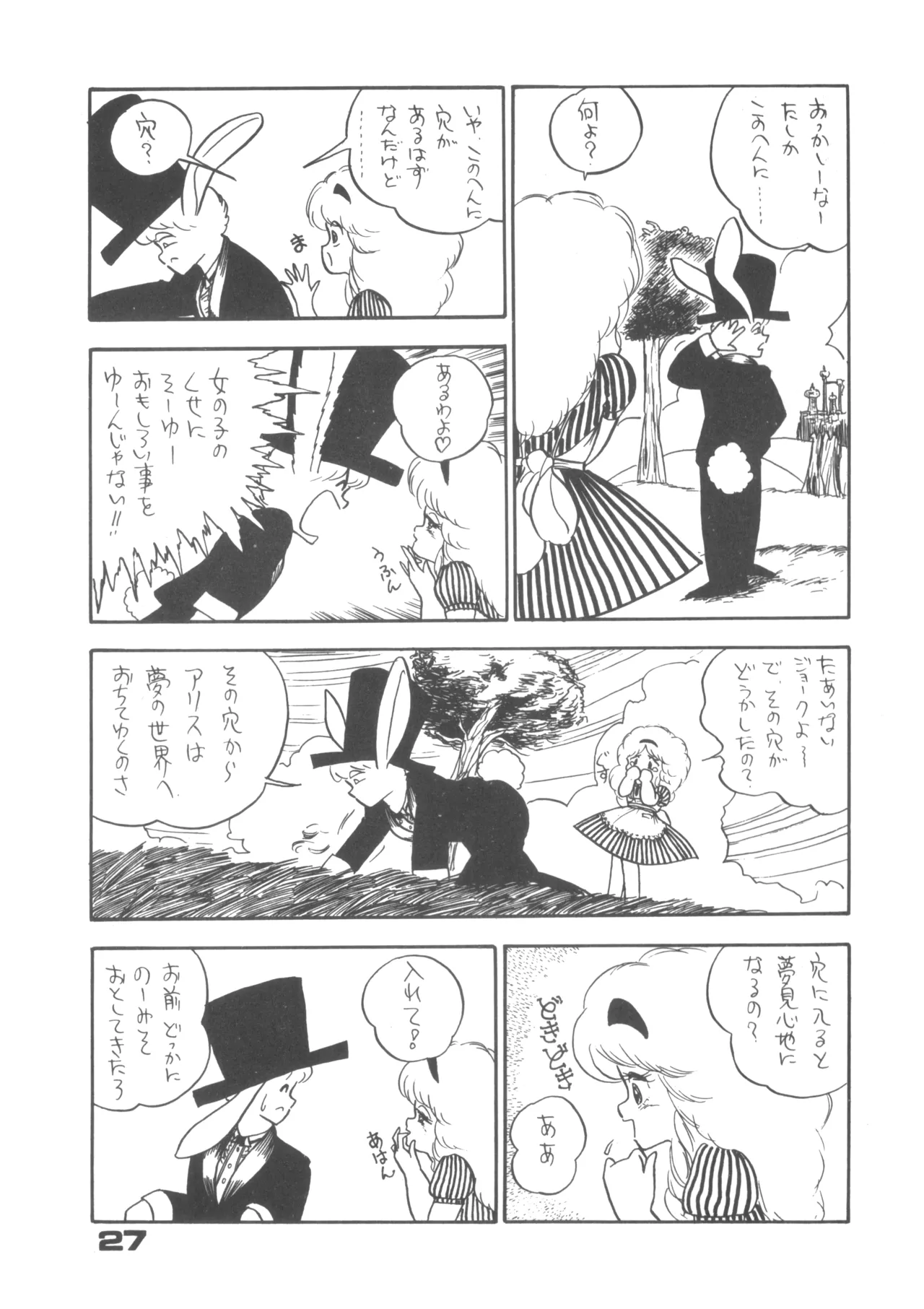 Alice vol. 6 - page27