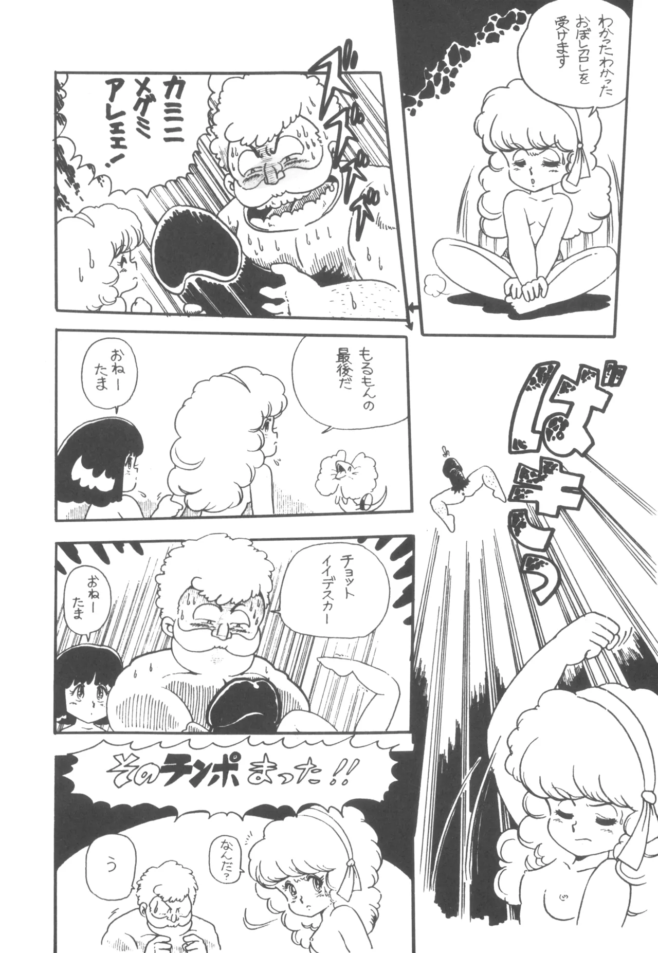 Alice vol. 6 - page32