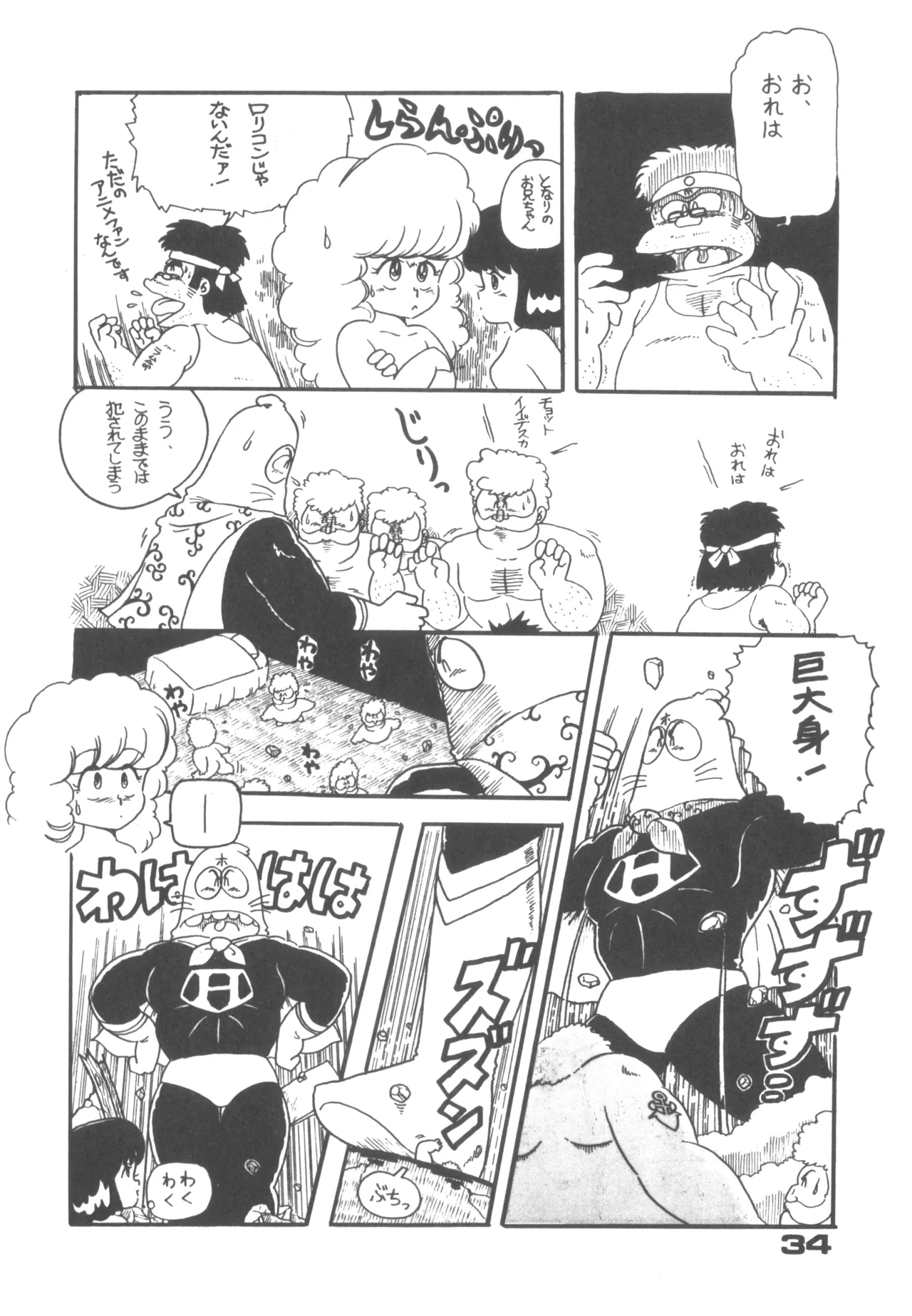 Alice vol. 6 - page34