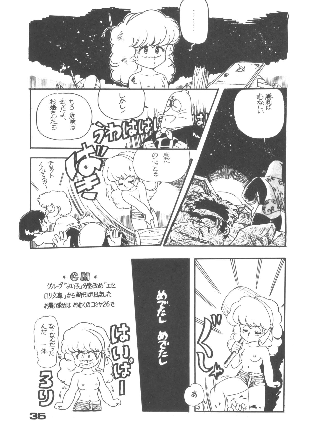 Alice vol. 6 - page35