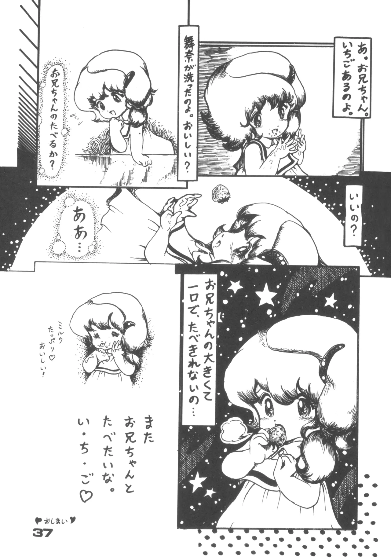 Alice vol. 6 - page37