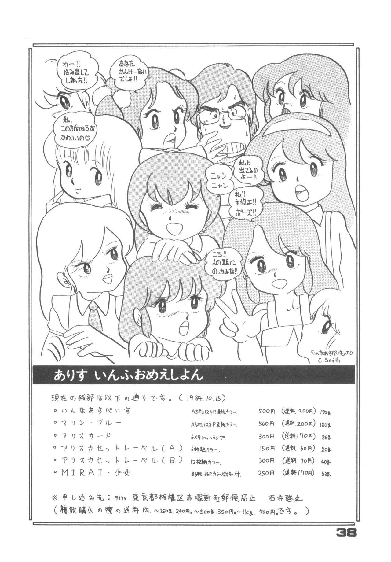 Alice vol. 6 - page38