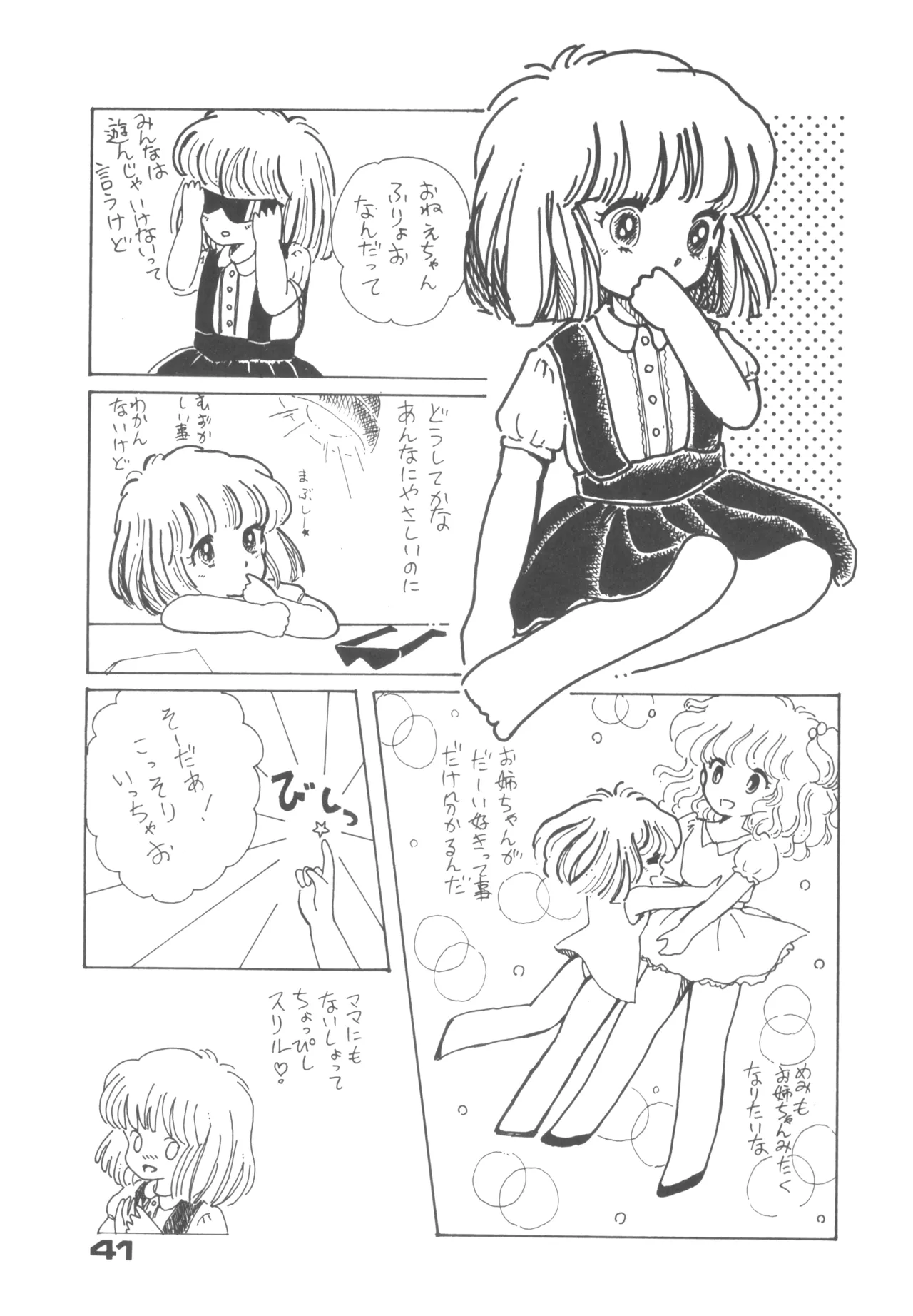 Alice vol. 6 - page41