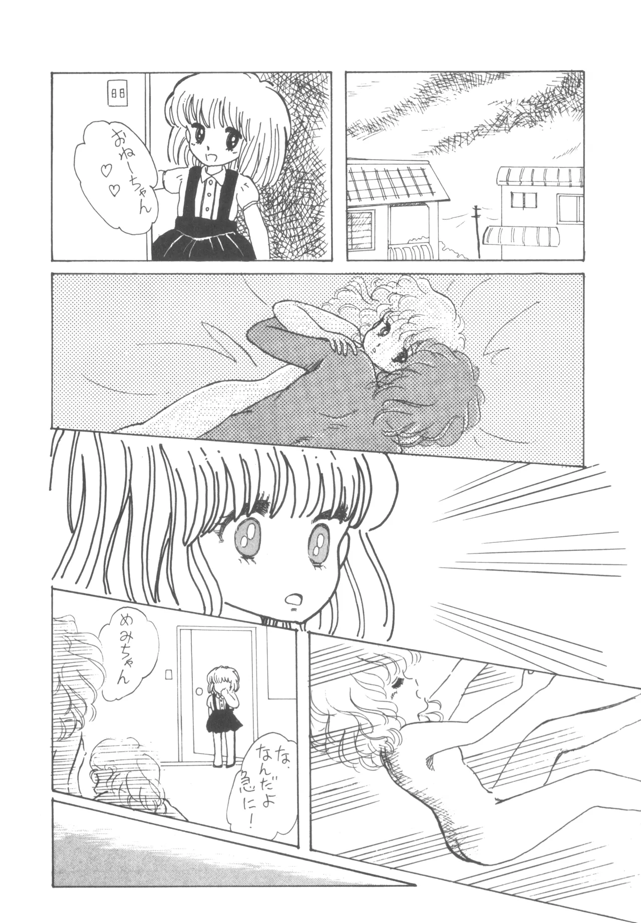 Alice vol. 6 - page42
