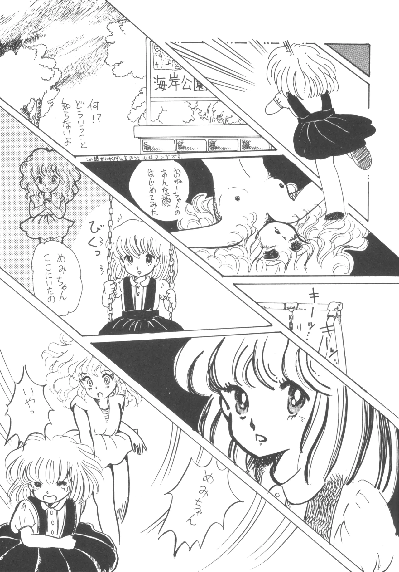 Alice vol. 6 - page43