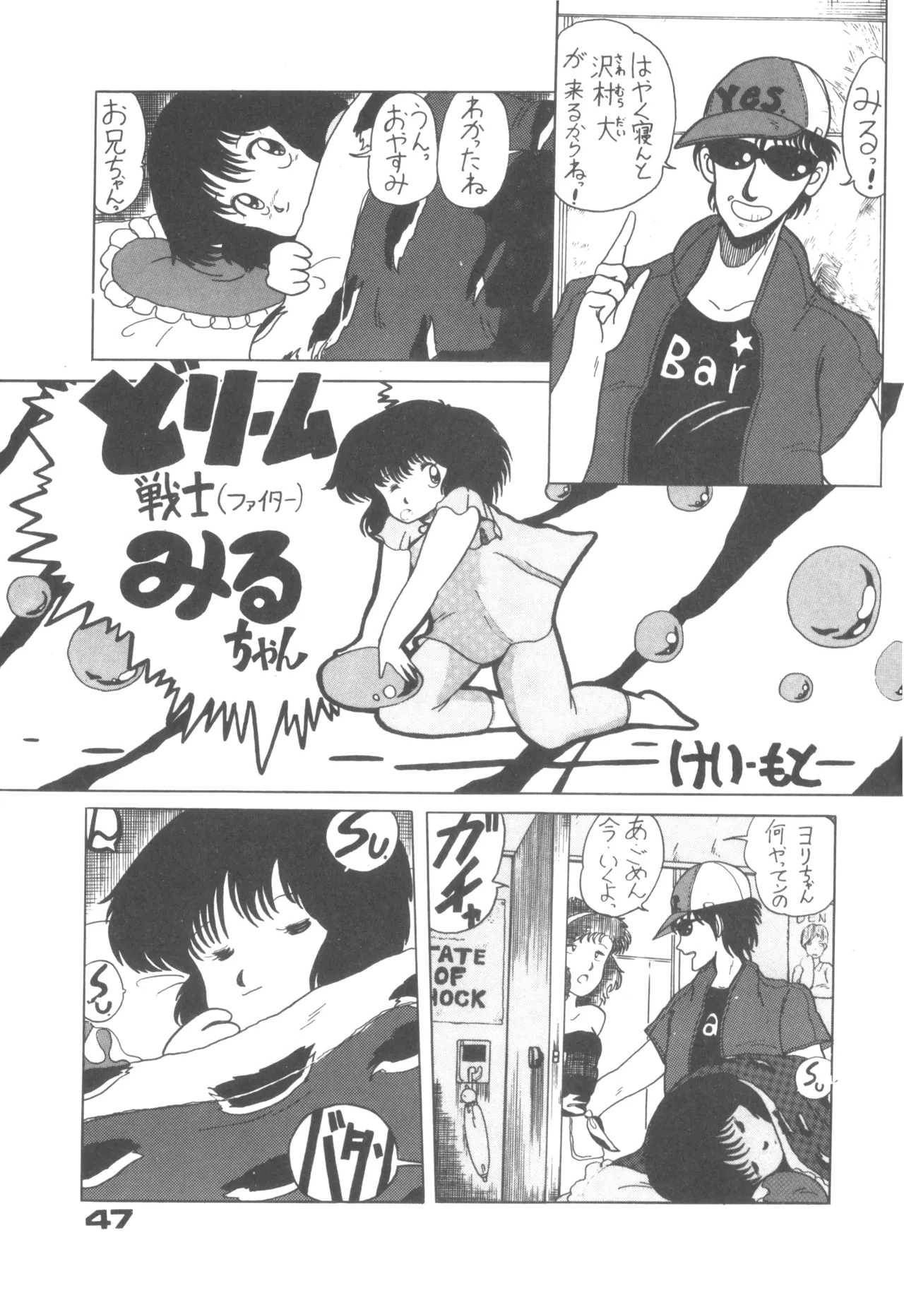 Alice vol. 6 - page47
