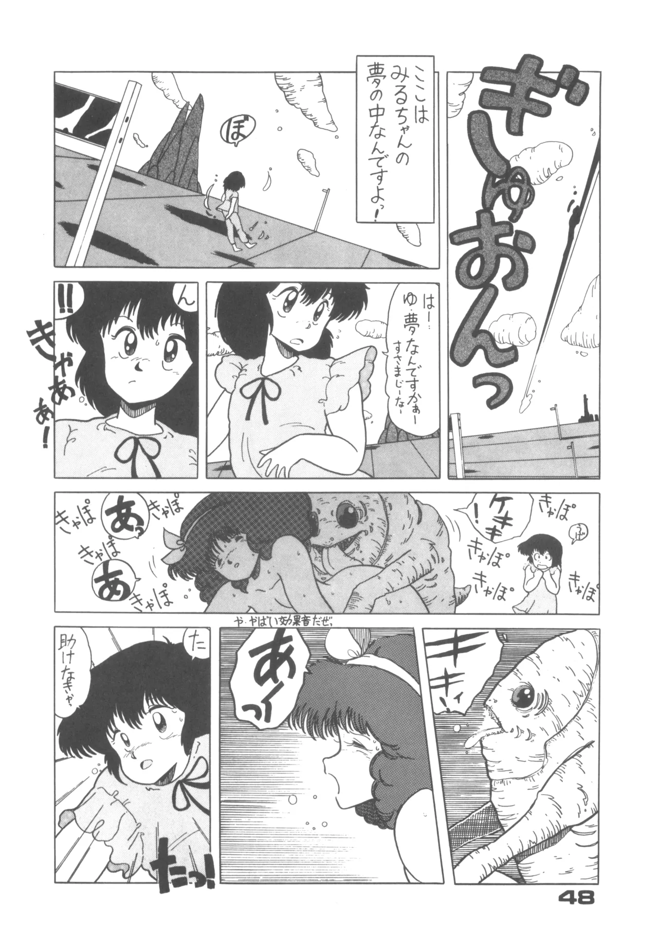 Alice vol. 6 - page48