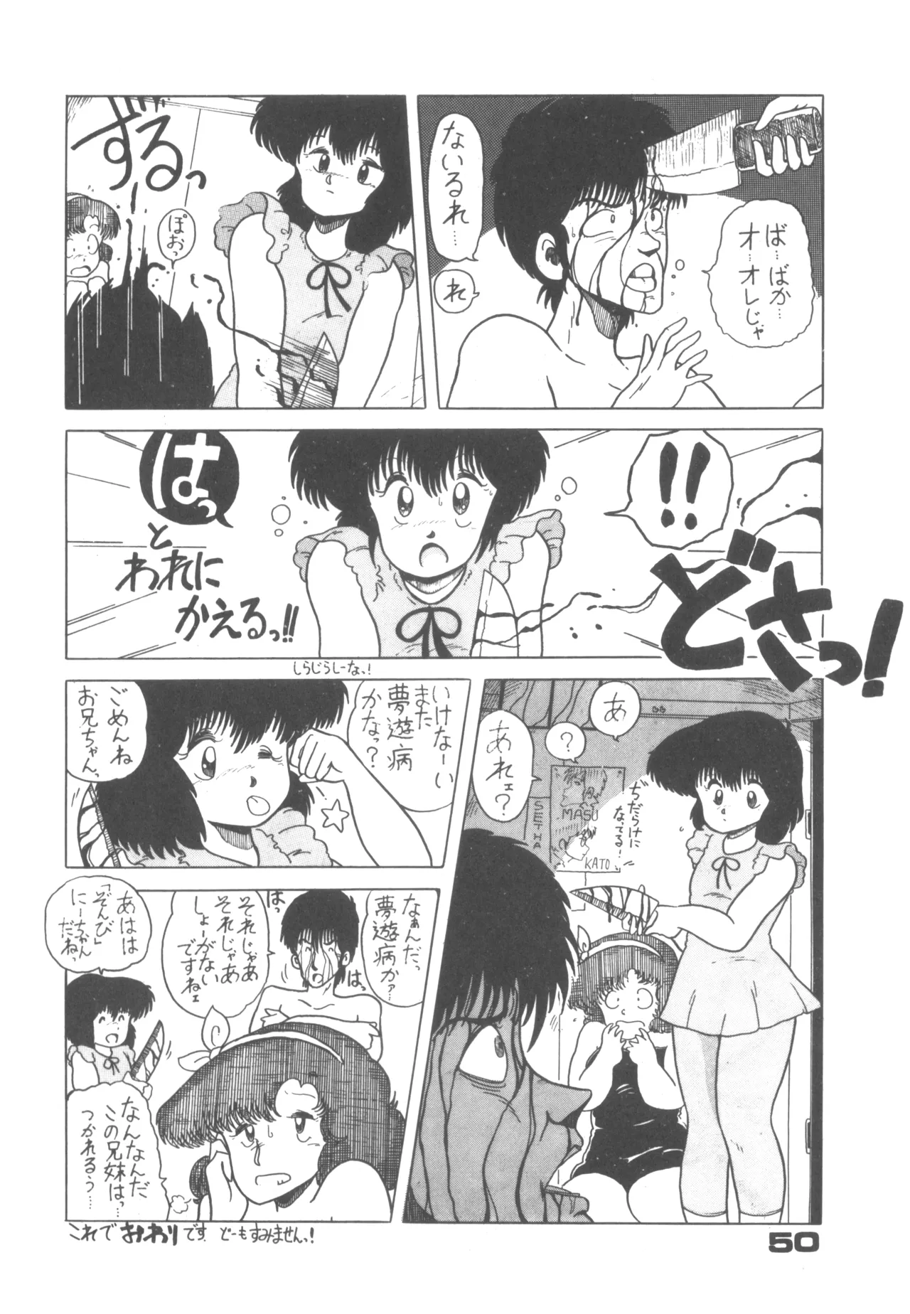 Alice vol. 6 - page50