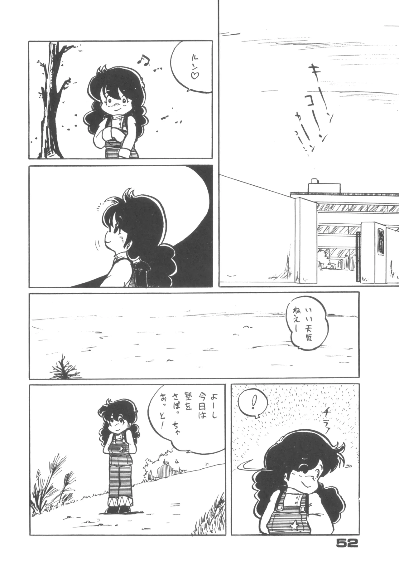 Alice vol. 6 - page52