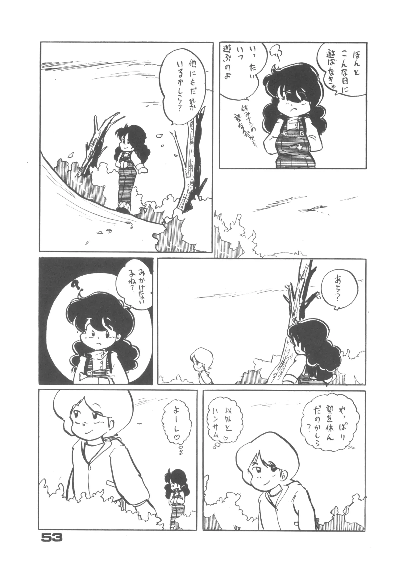 Alice vol. 6 - page53