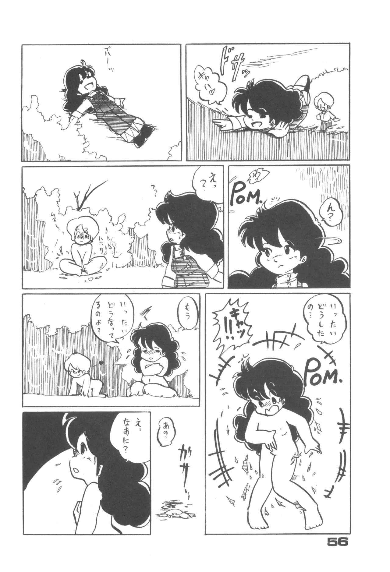 Alice vol. 6 - page56