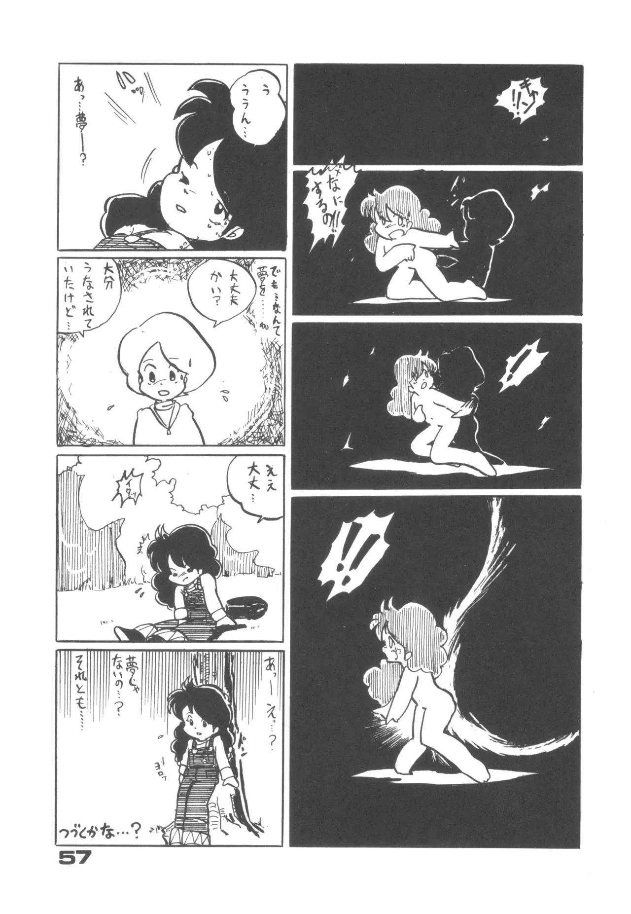 Alice vol. 6 - page57