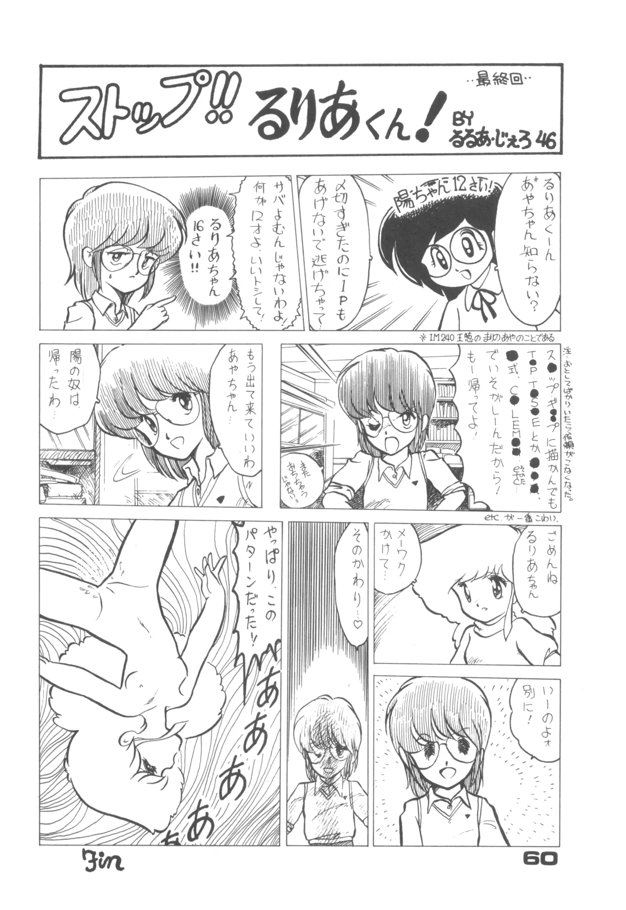 Alice vol. 6 - page60