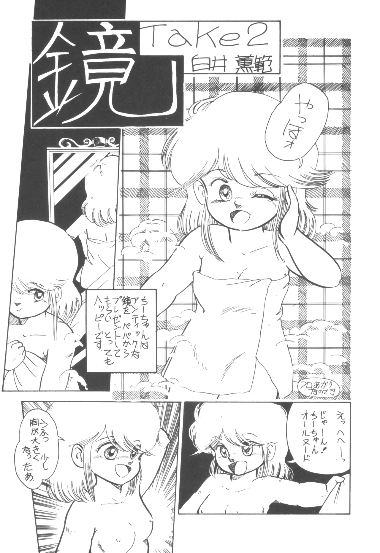 Alice vol. 6 - page61