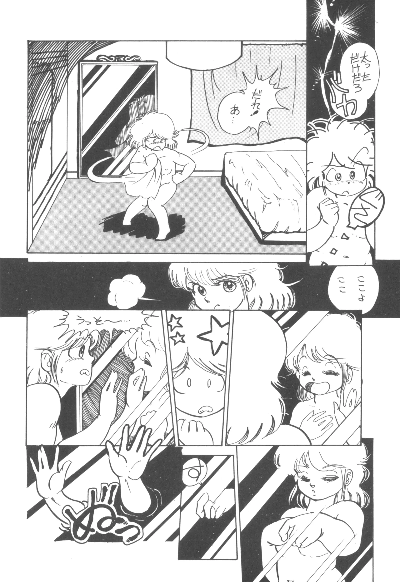 Alice vol. 6 - page62