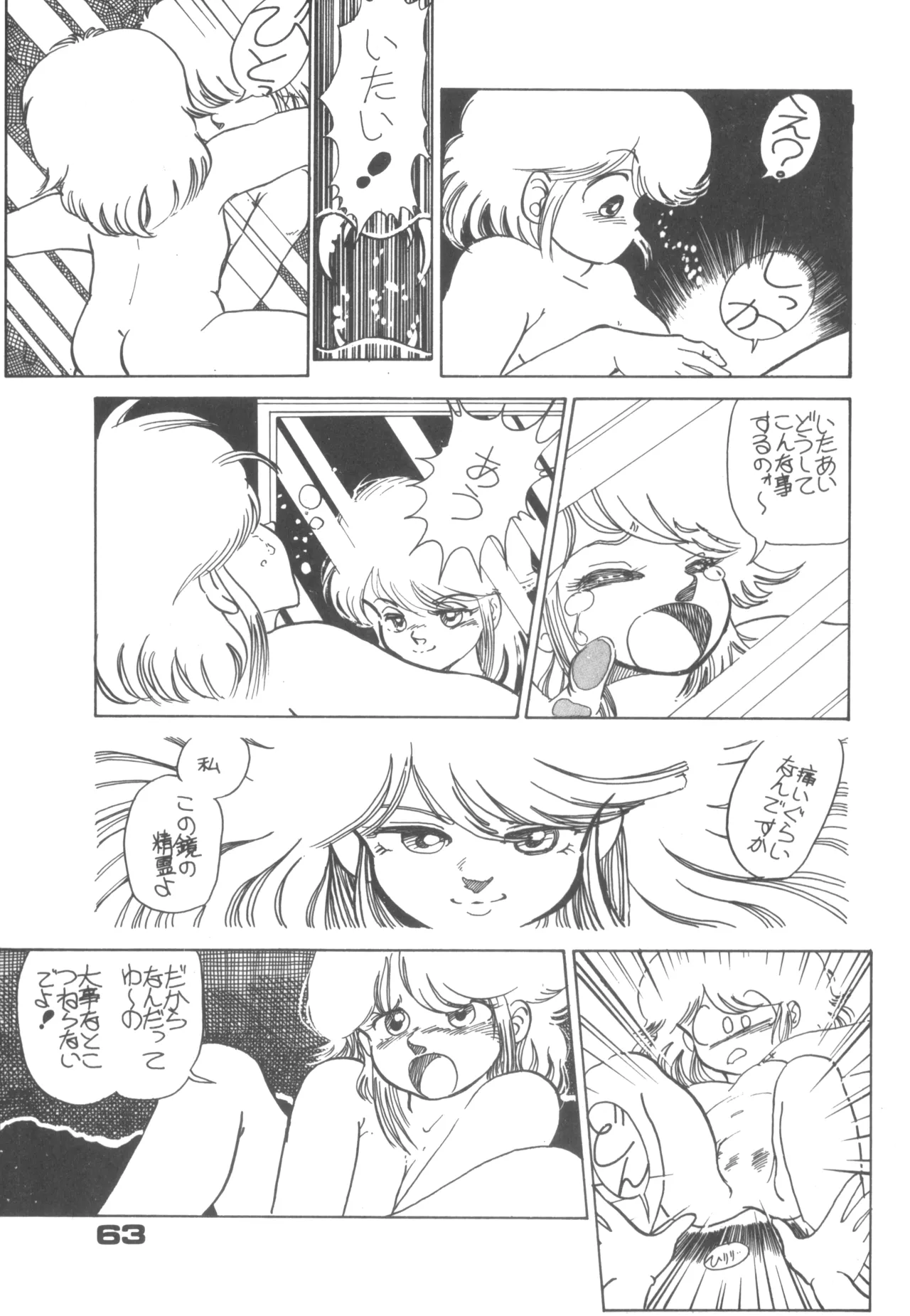 Alice vol. 6 - page63