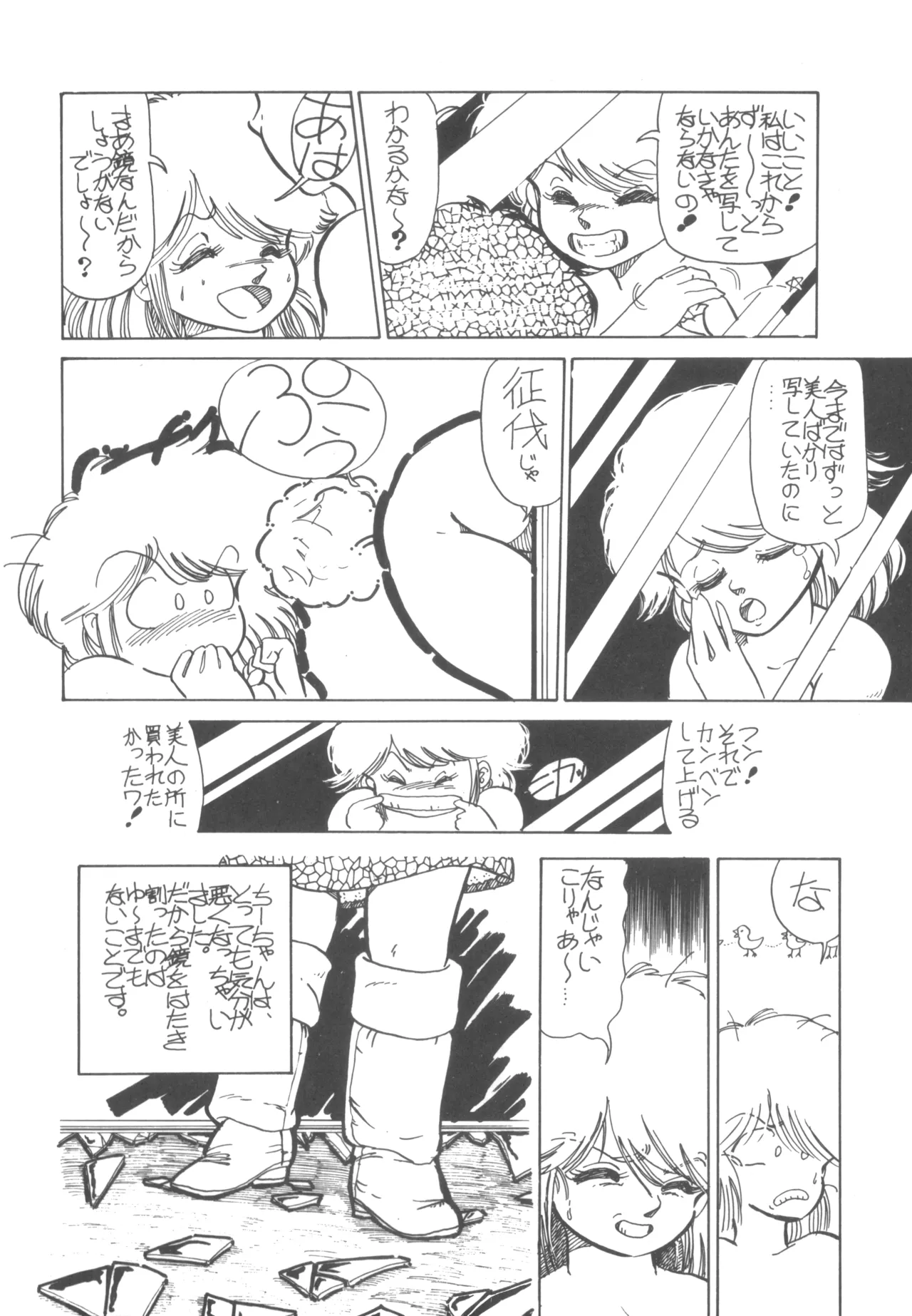 Alice vol. 6 - page64