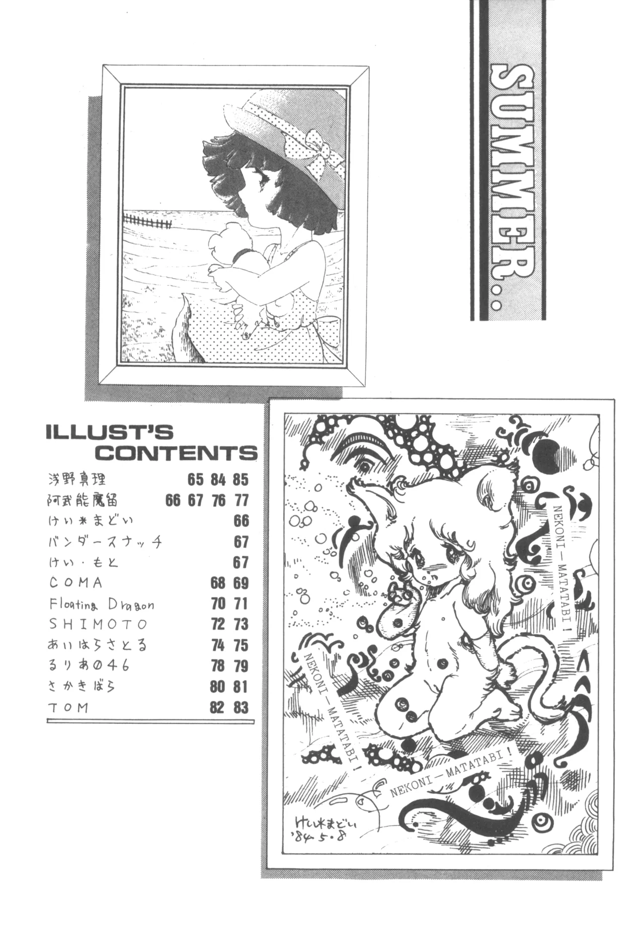 Alice vol. 6 - page66