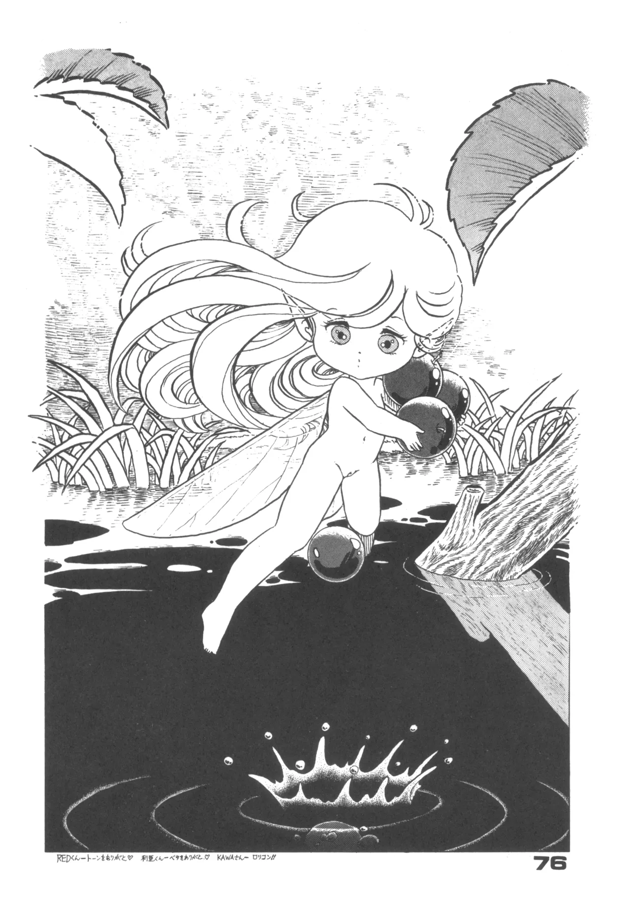 Alice vol. 6 - page76