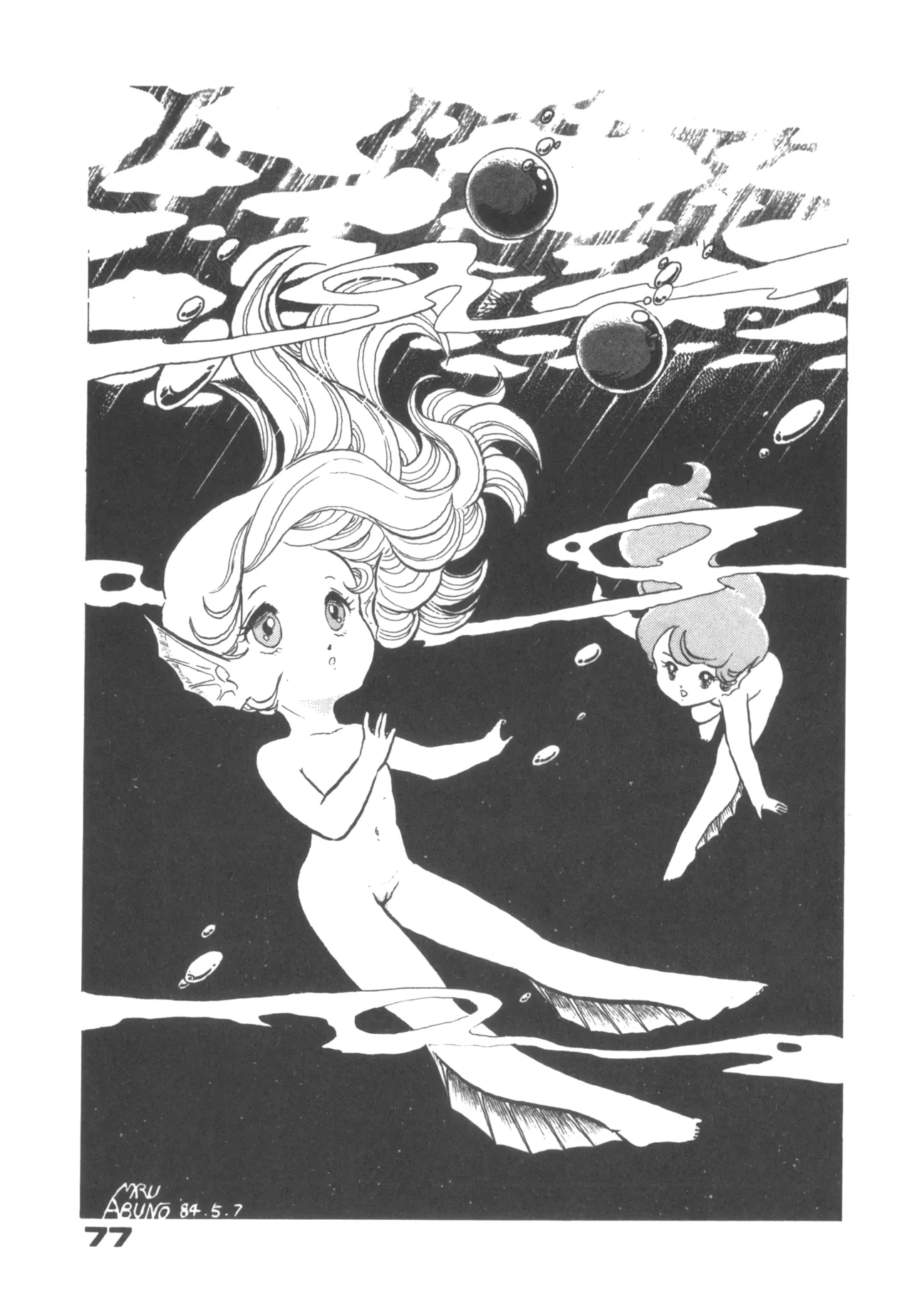 Alice vol. 6 - page77