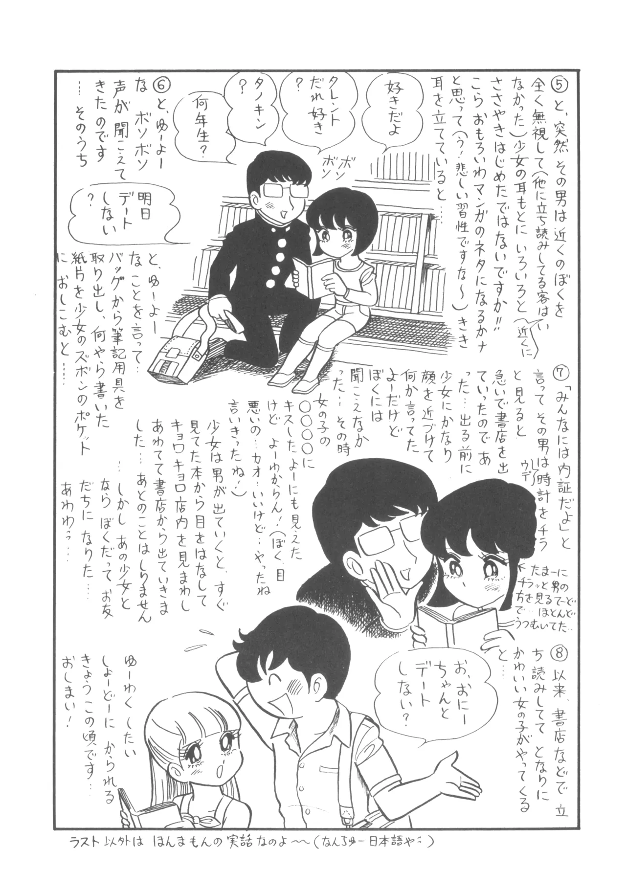 Alice vol. 6 - page87