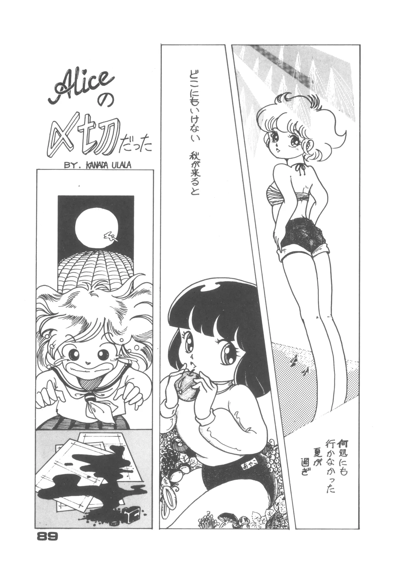 Alice vol. 6 - page89