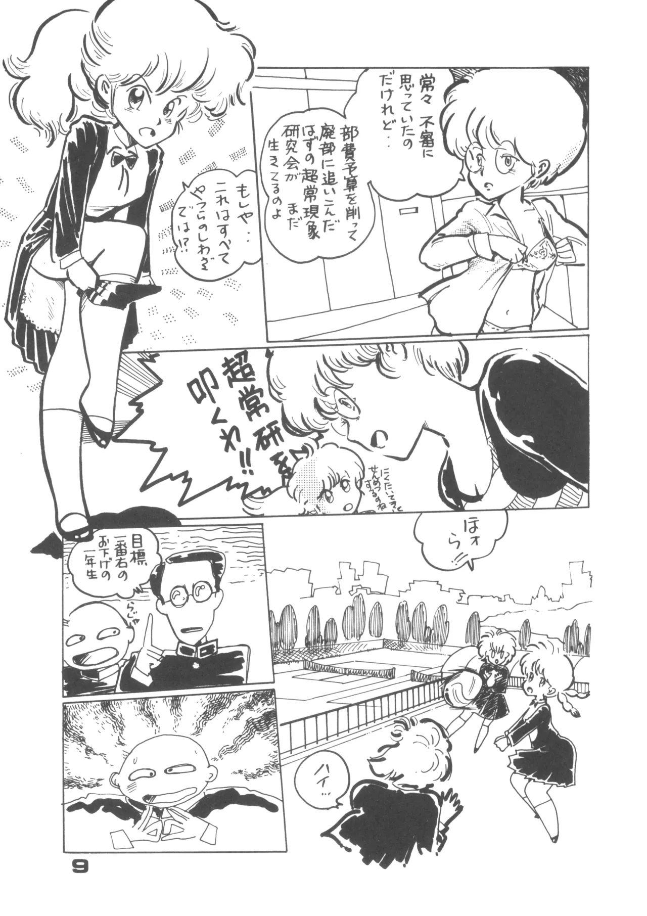 Alice vol. 6 - page9