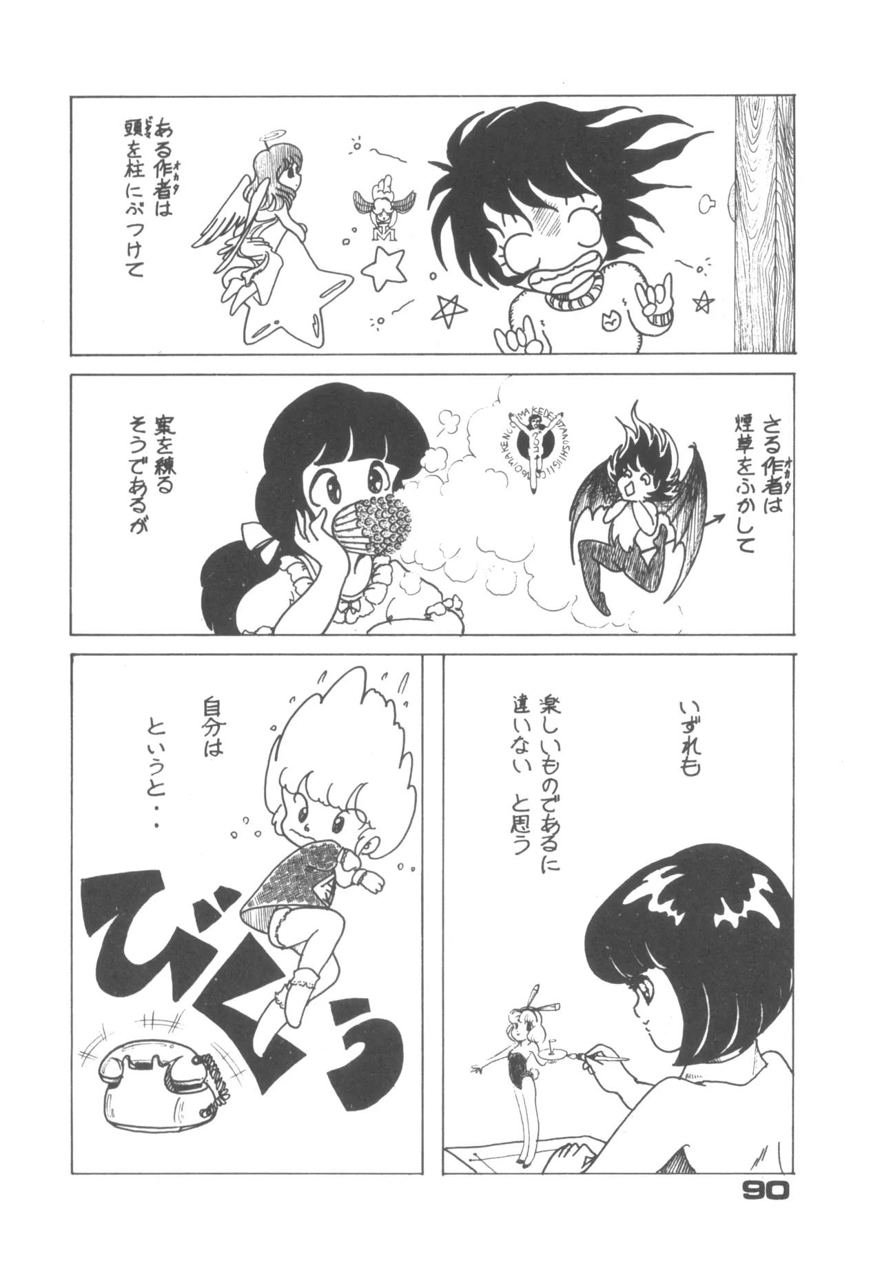 Alice vol. 6 - page90